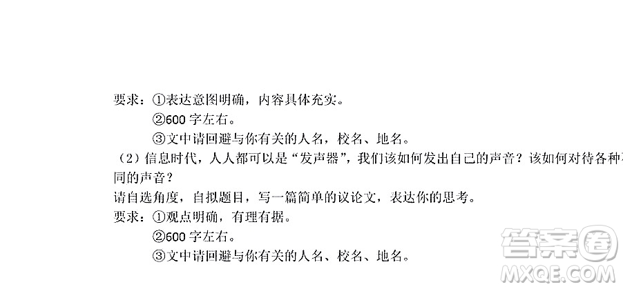 2022年河南省普通高中招生考試語文試題及答案