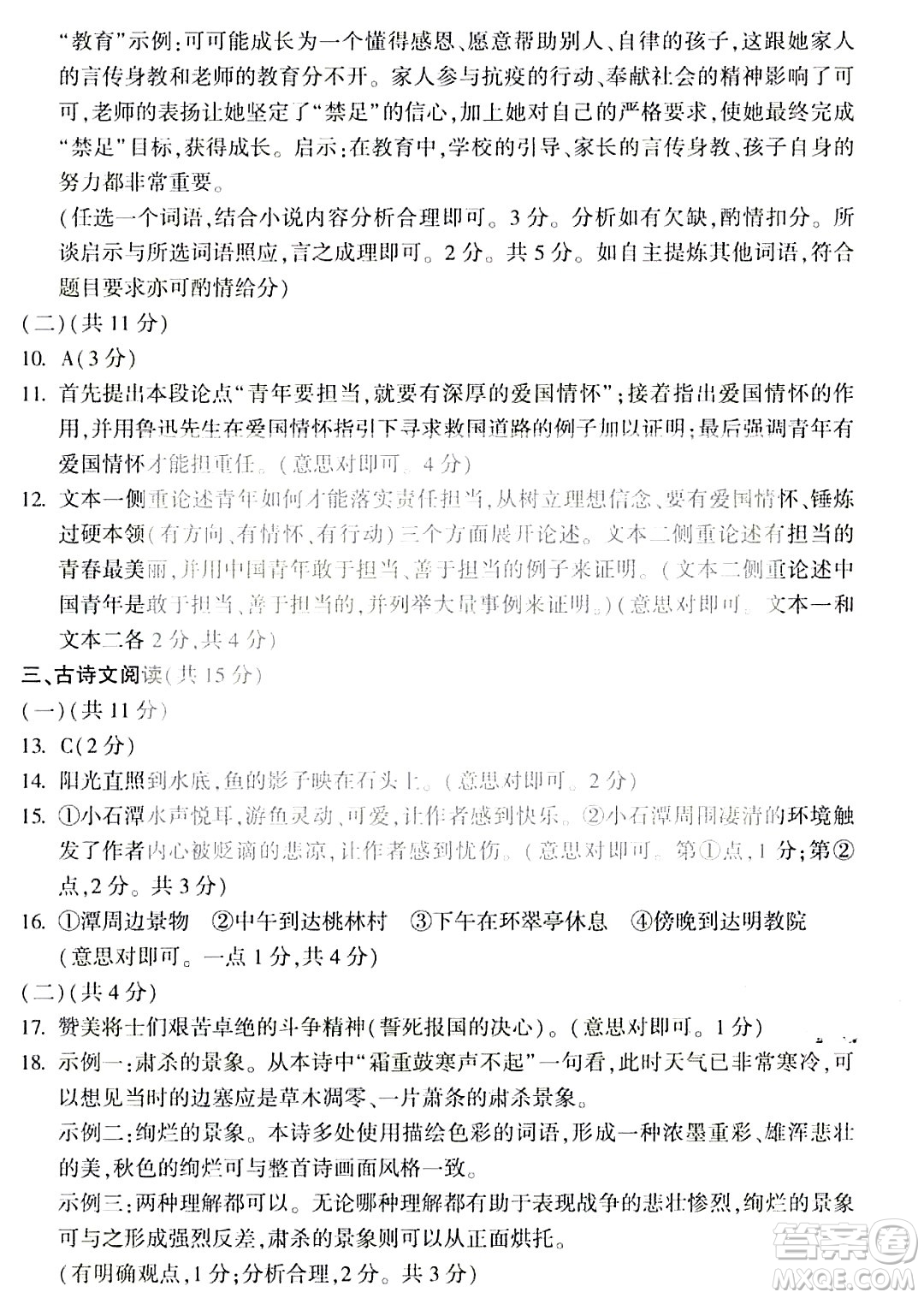 2022年河南省普通高中招生考試語文試題及答案