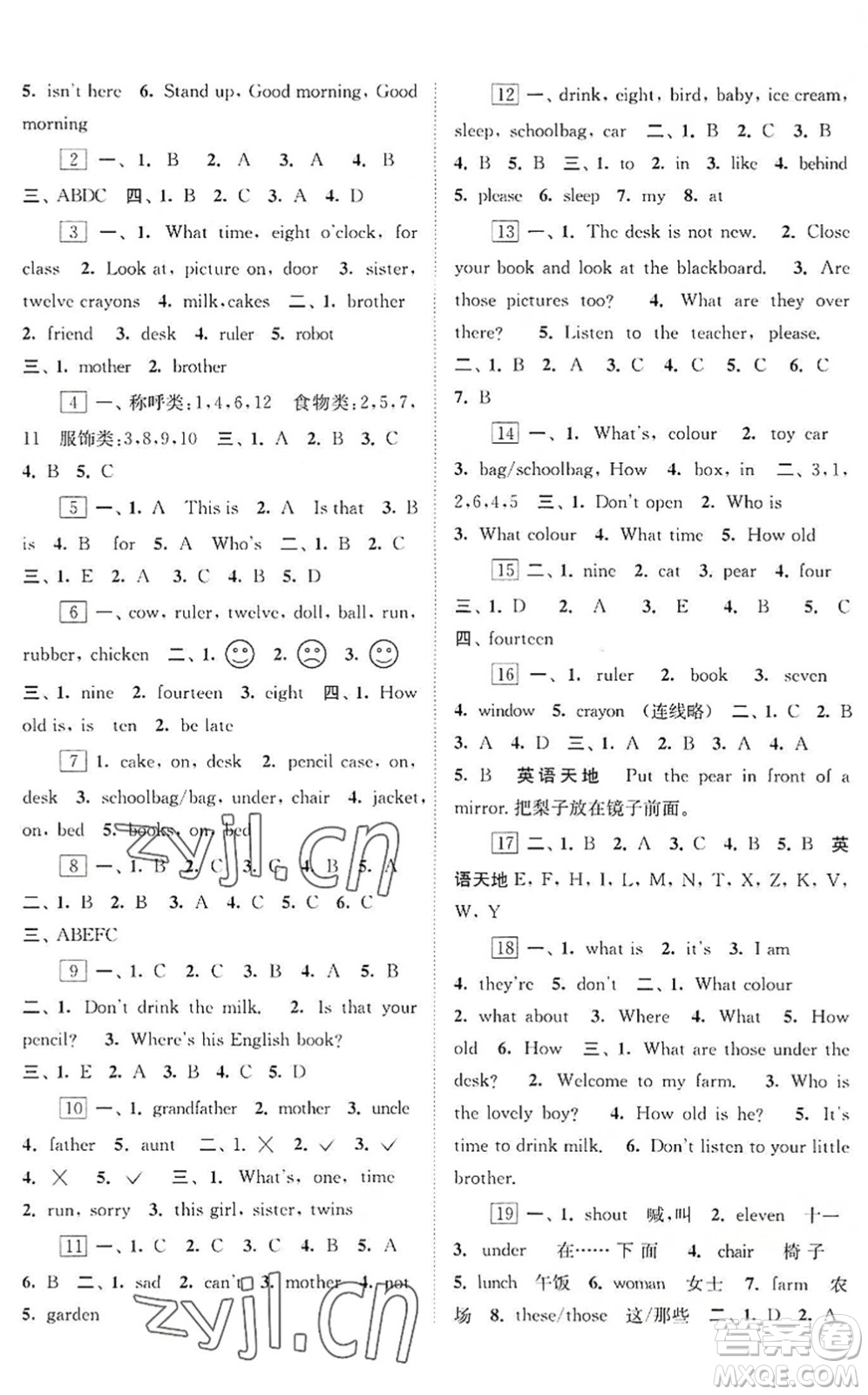 江蘇鳳凰科學技術(shù)出版社2022快樂過暑假三年級合訂本蘇教版答案