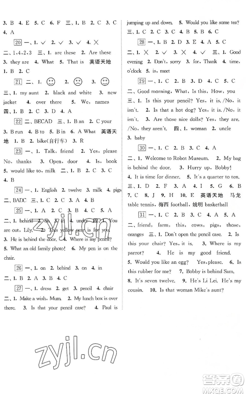江蘇鳳凰科學技術(shù)出版社2022快樂過暑假三年級合訂本蘇教版答案