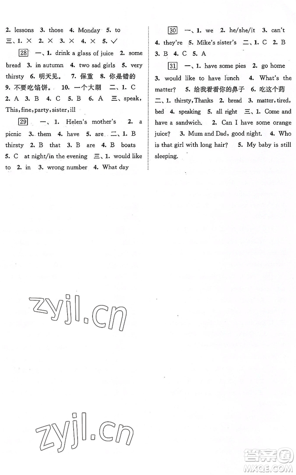 江蘇鳳凰科學(xué)技術(shù)出版社2022快樂過暑假四年級合訂本蘇教版答案