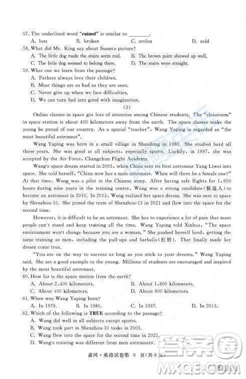 黃岡市2022初中學(xué)業(yè)水平考試英語試題及答案