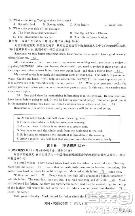 黃岡市2022初中學(xué)業(yè)水平考試英語試題及答案