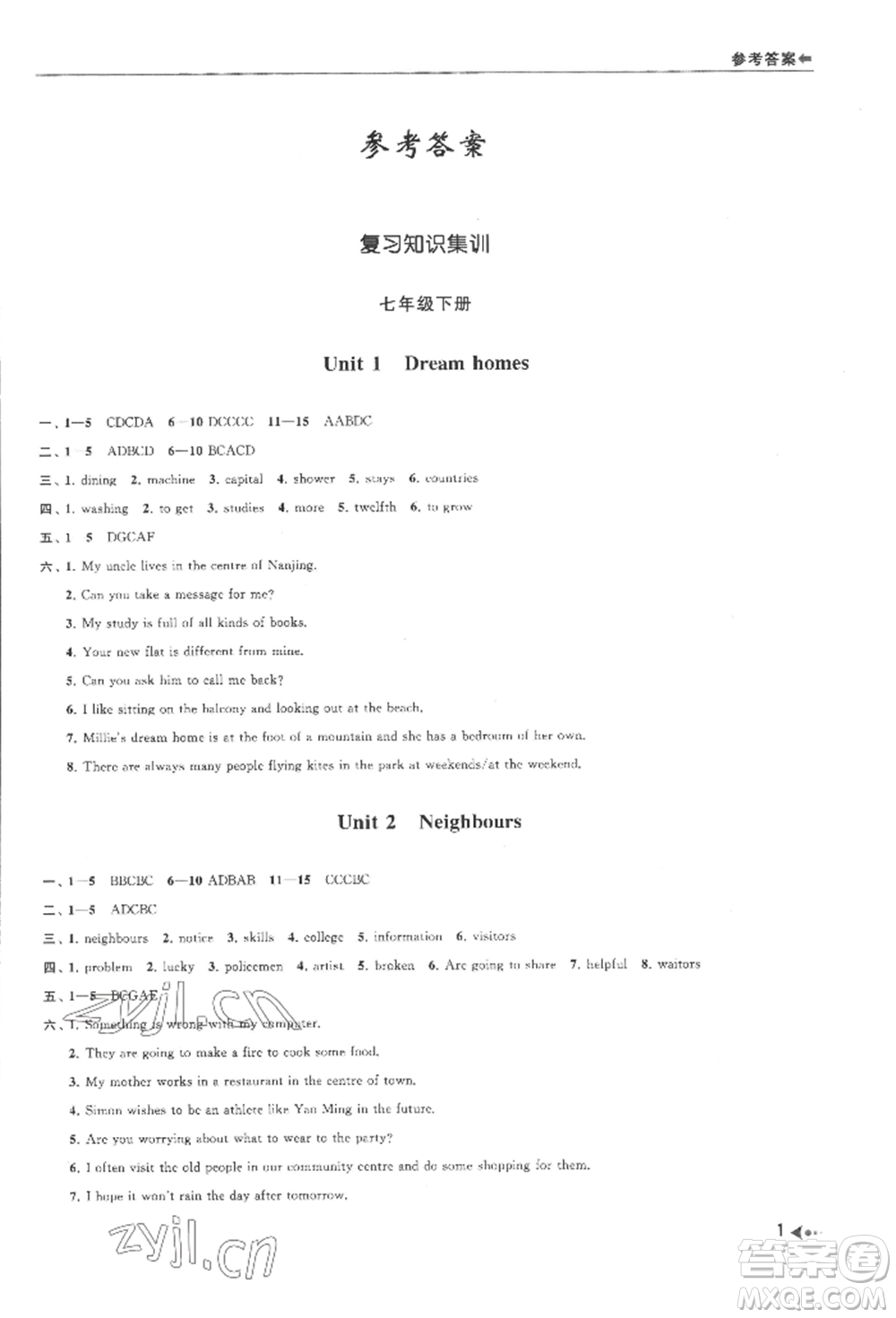 南京出版社2022暑期銜接培優(yōu)集訓(xùn)七升八英語通用版參考答案