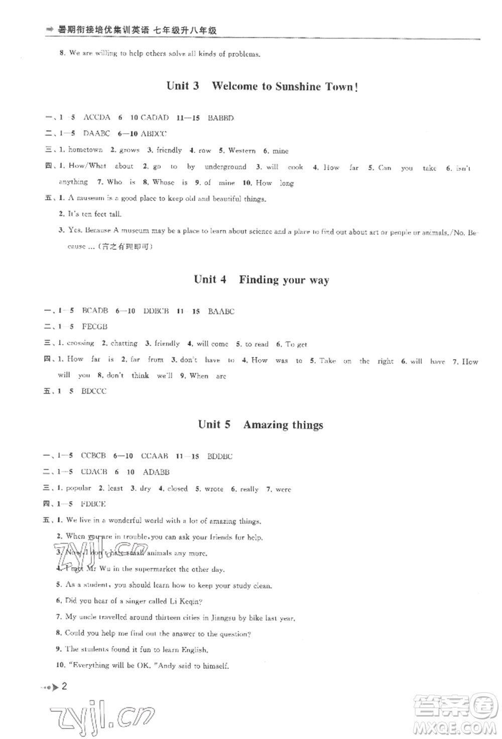 南京出版社2022暑期銜接培優(yōu)集訓(xùn)七升八英語通用版參考答案
