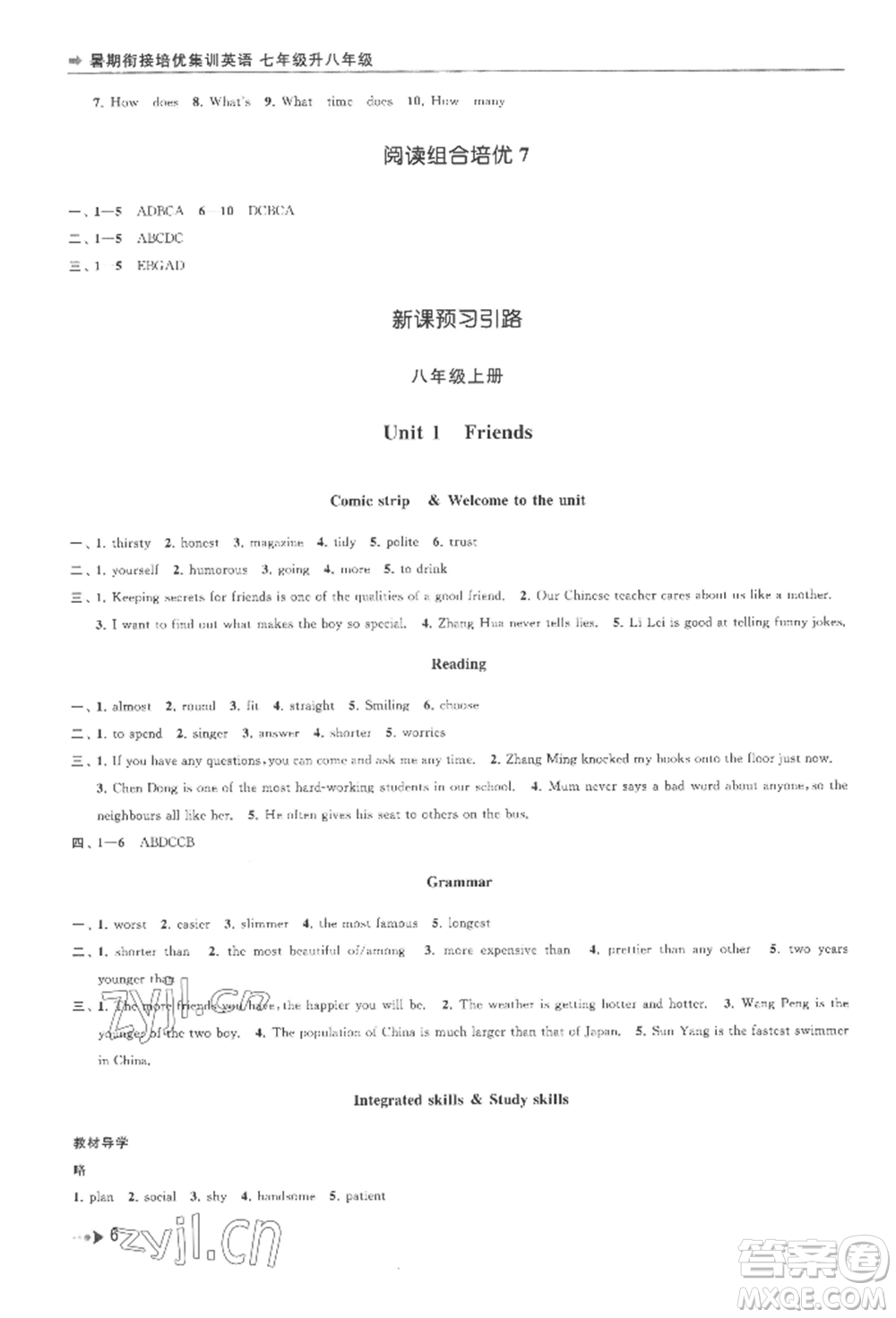南京出版社2022暑期銜接培優(yōu)集訓(xùn)七升八英語通用版參考答案