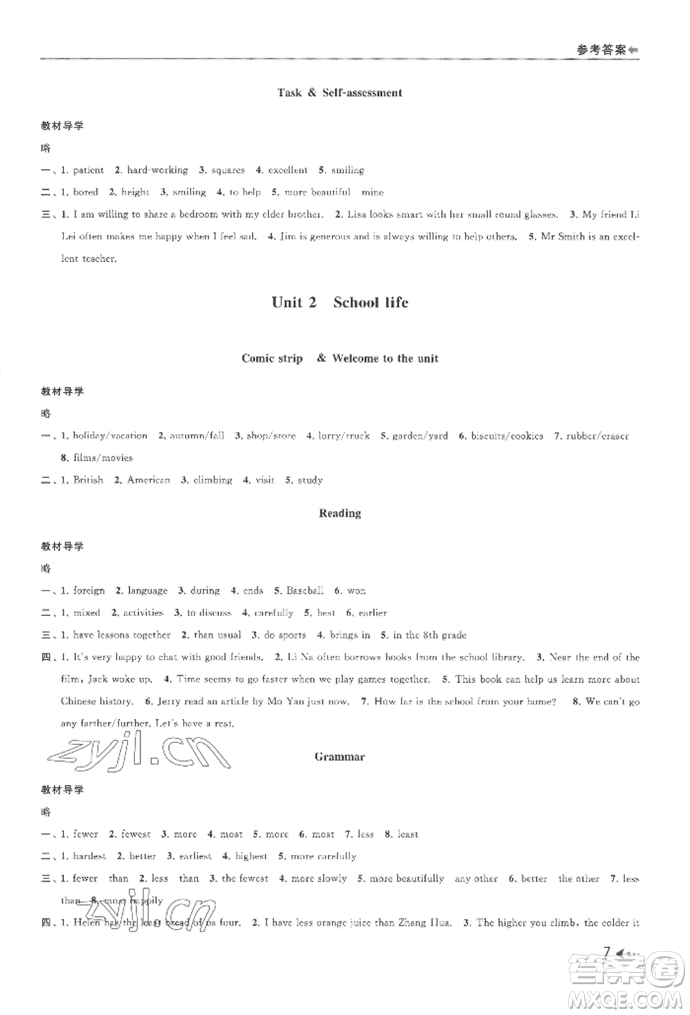 南京出版社2022暑期銜接培優(yōu)集訓(xùn)七升八英語通用版參考答案