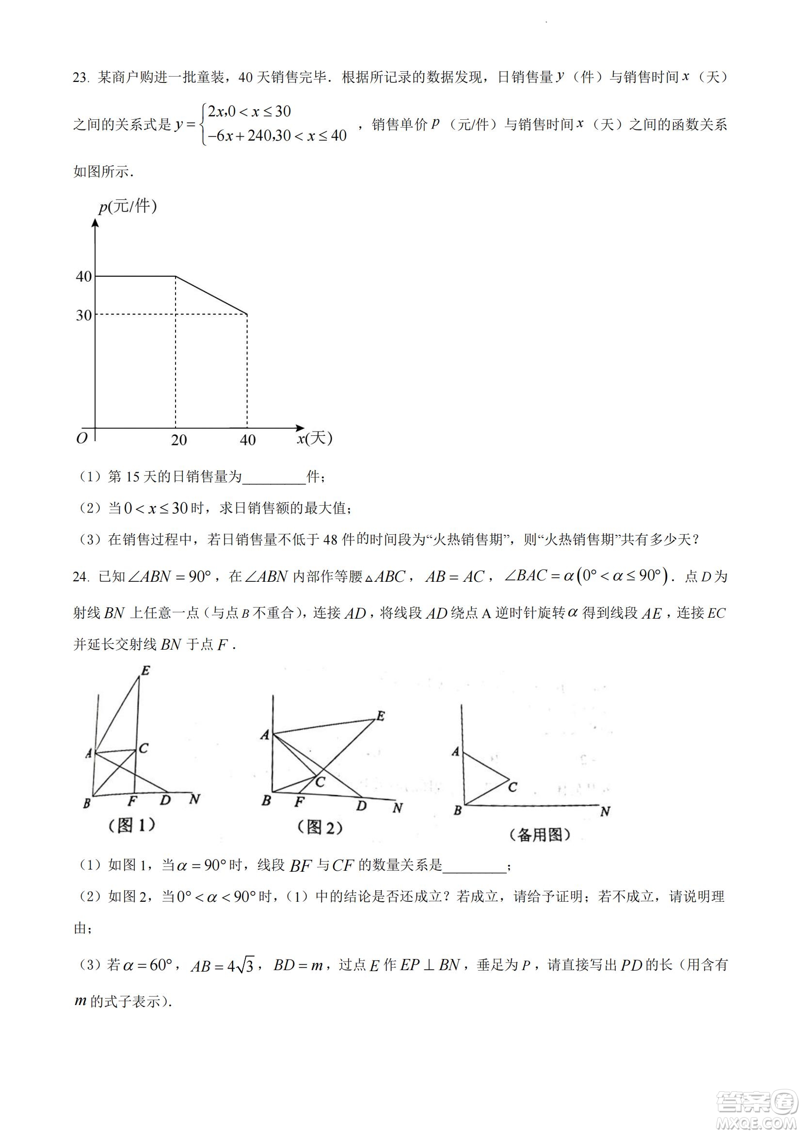 2022年十堰市初中學(xué)業(yè)水平考試數(shù)學(xué)試卷及答案