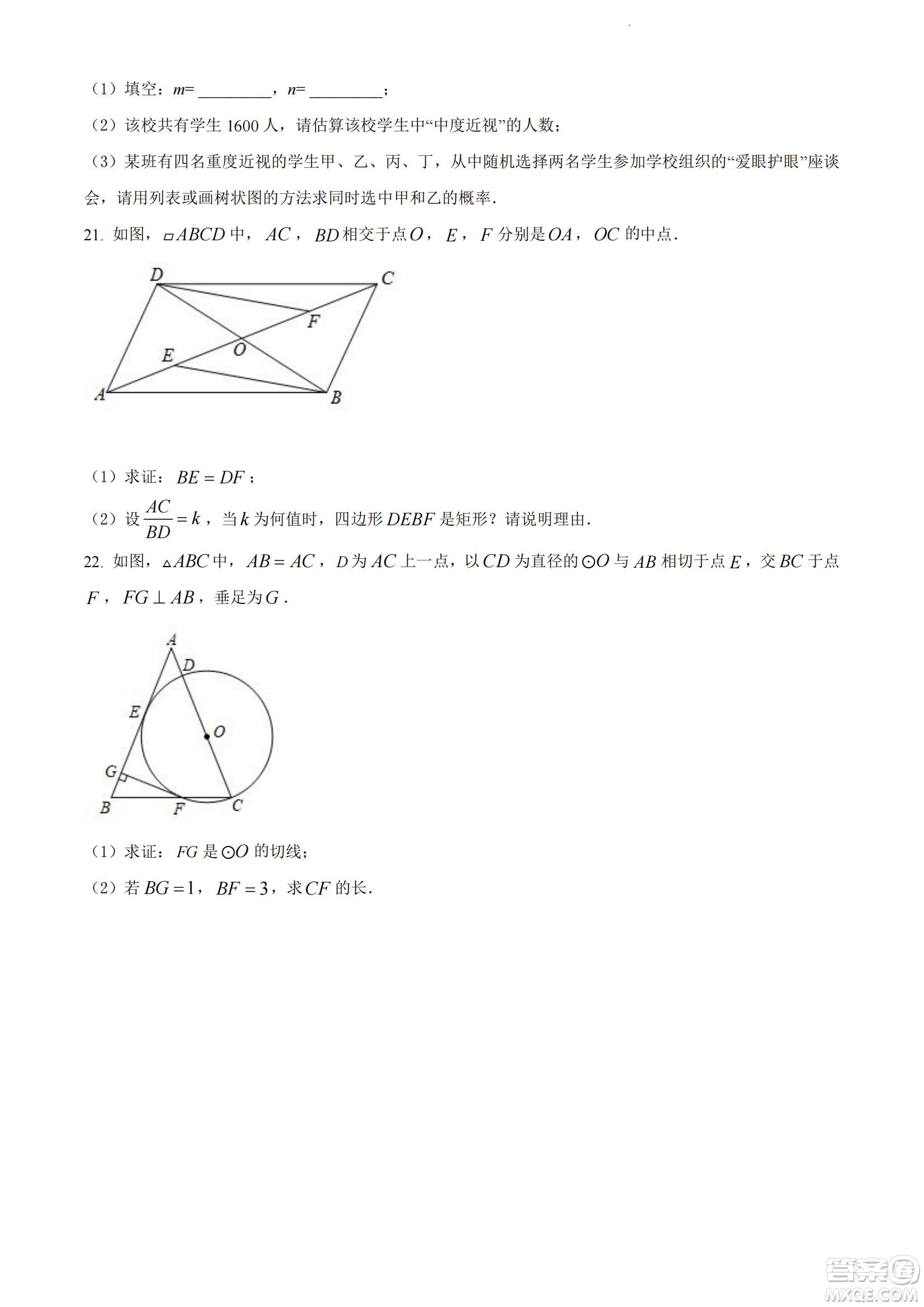 2022年十堰市初中學(xué)業(yè)水平考試數(shù)學(xué)試卷及答案