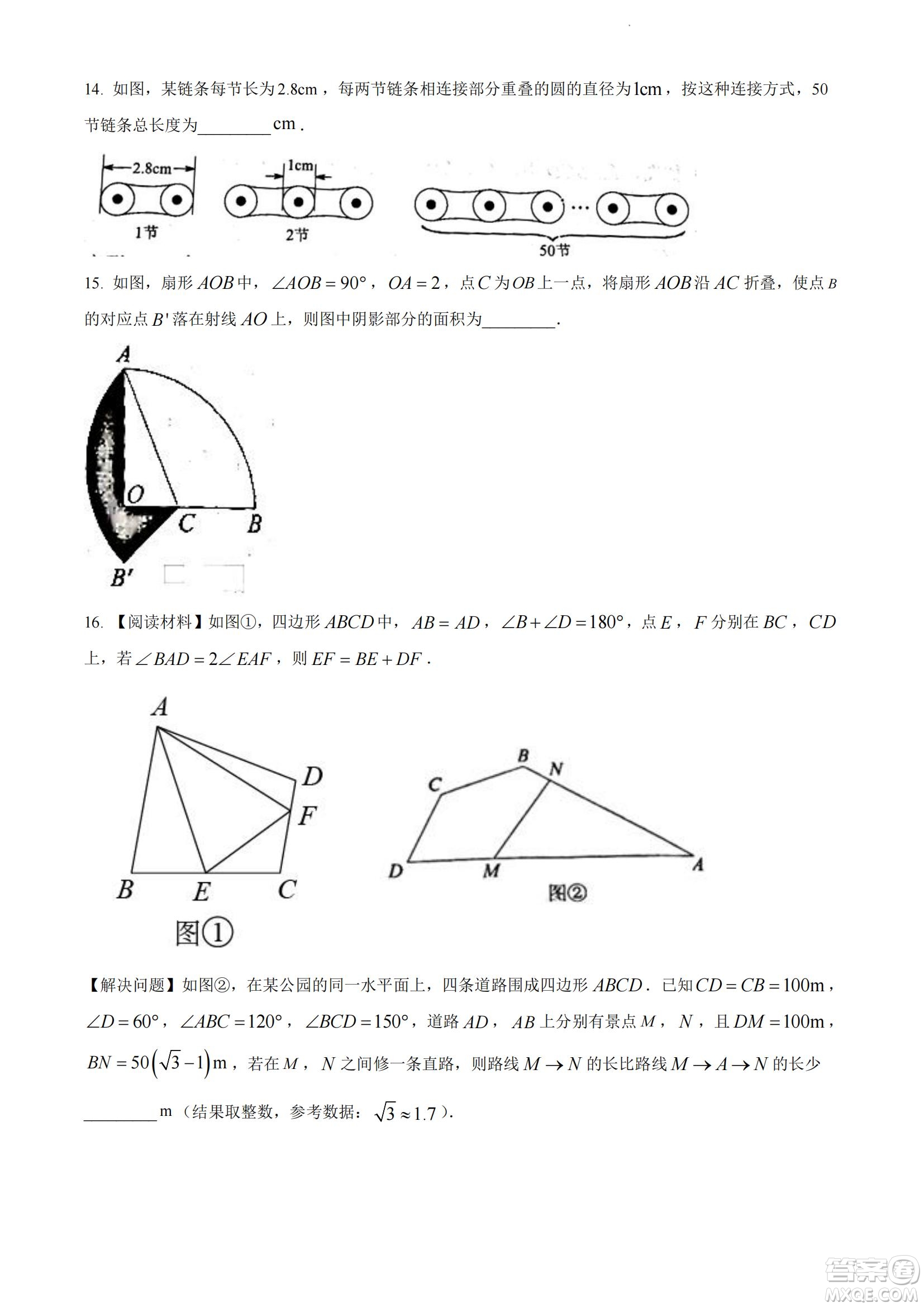 2022年十堰市初中學(xué)業(yè)水平考試數(shù)學(xué)試卷及答案