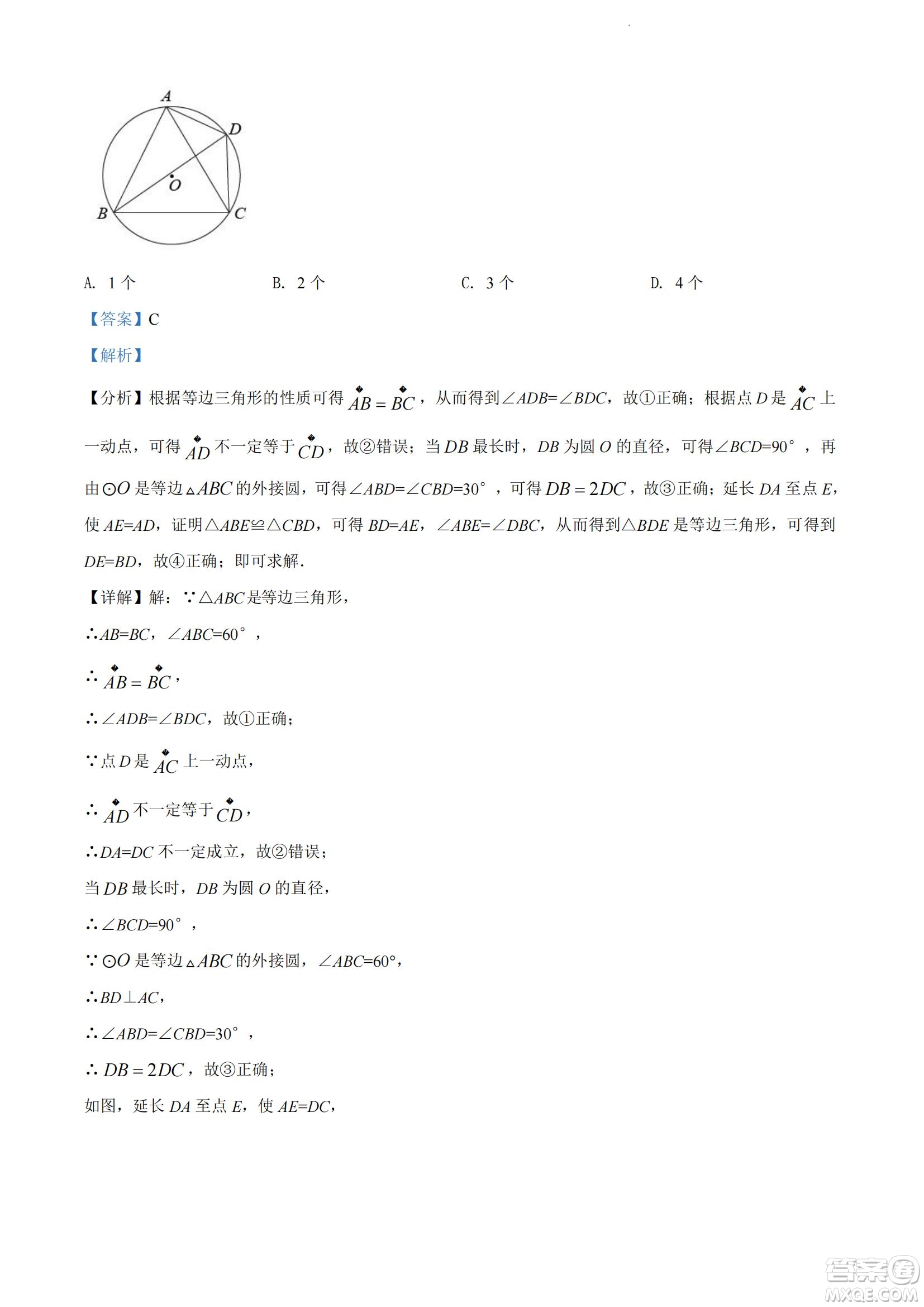 2022年十堰市初中學(xué)業(yè)水平考試數(shù)學(xué)試卷及答案