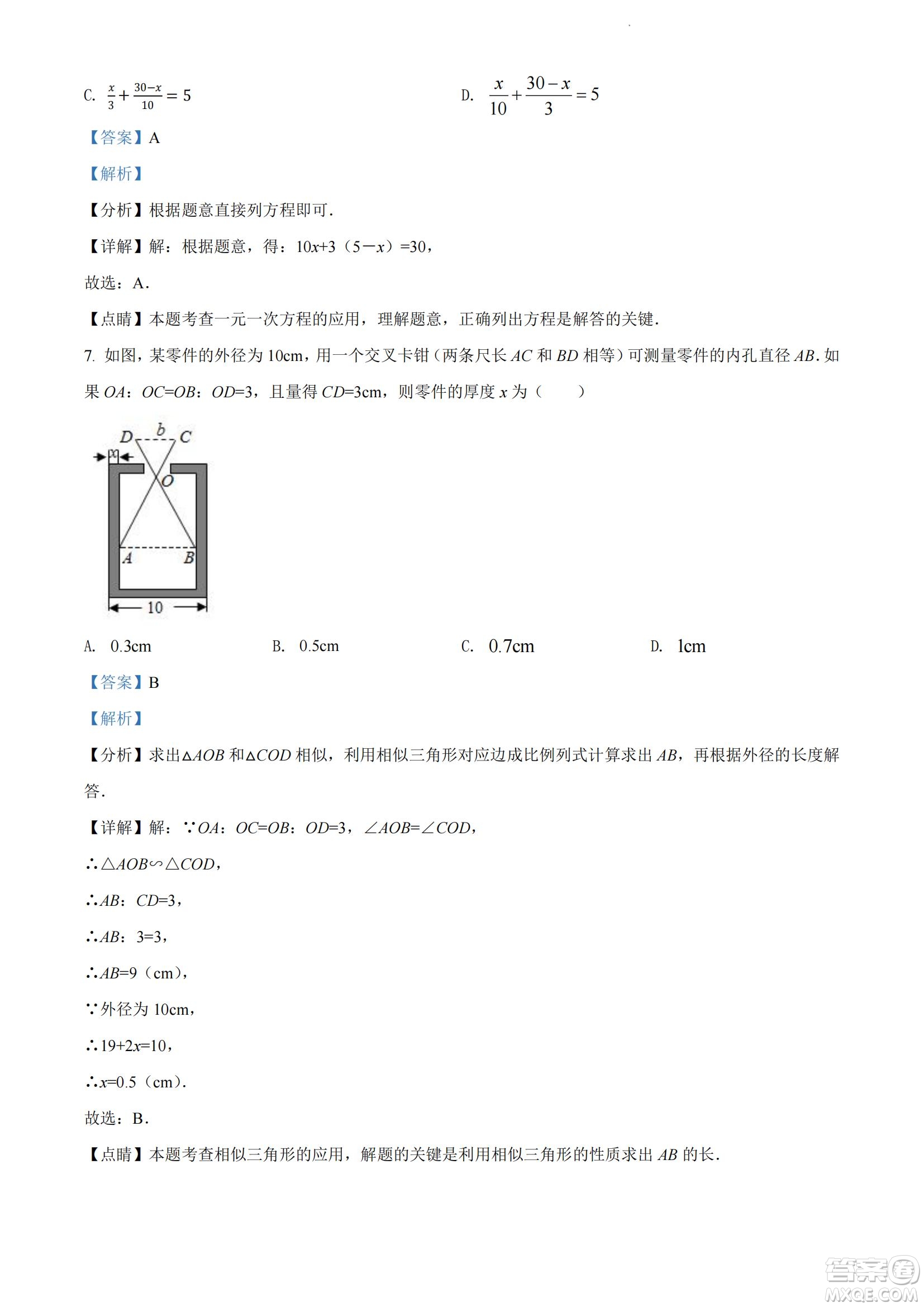2022年十堰市初中學(xué)業(yè)水平考試數(shù)學(xué)試卷及答案