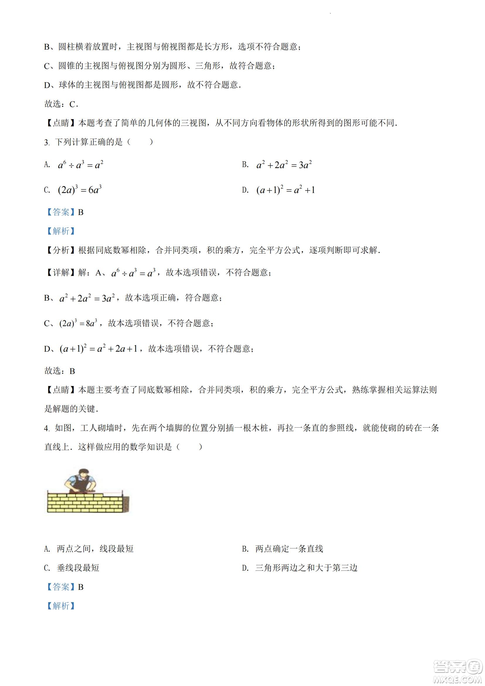 2022年十堰市初中學(xué)業(yè)水平考試數(shù)學(xué)試卷及答案