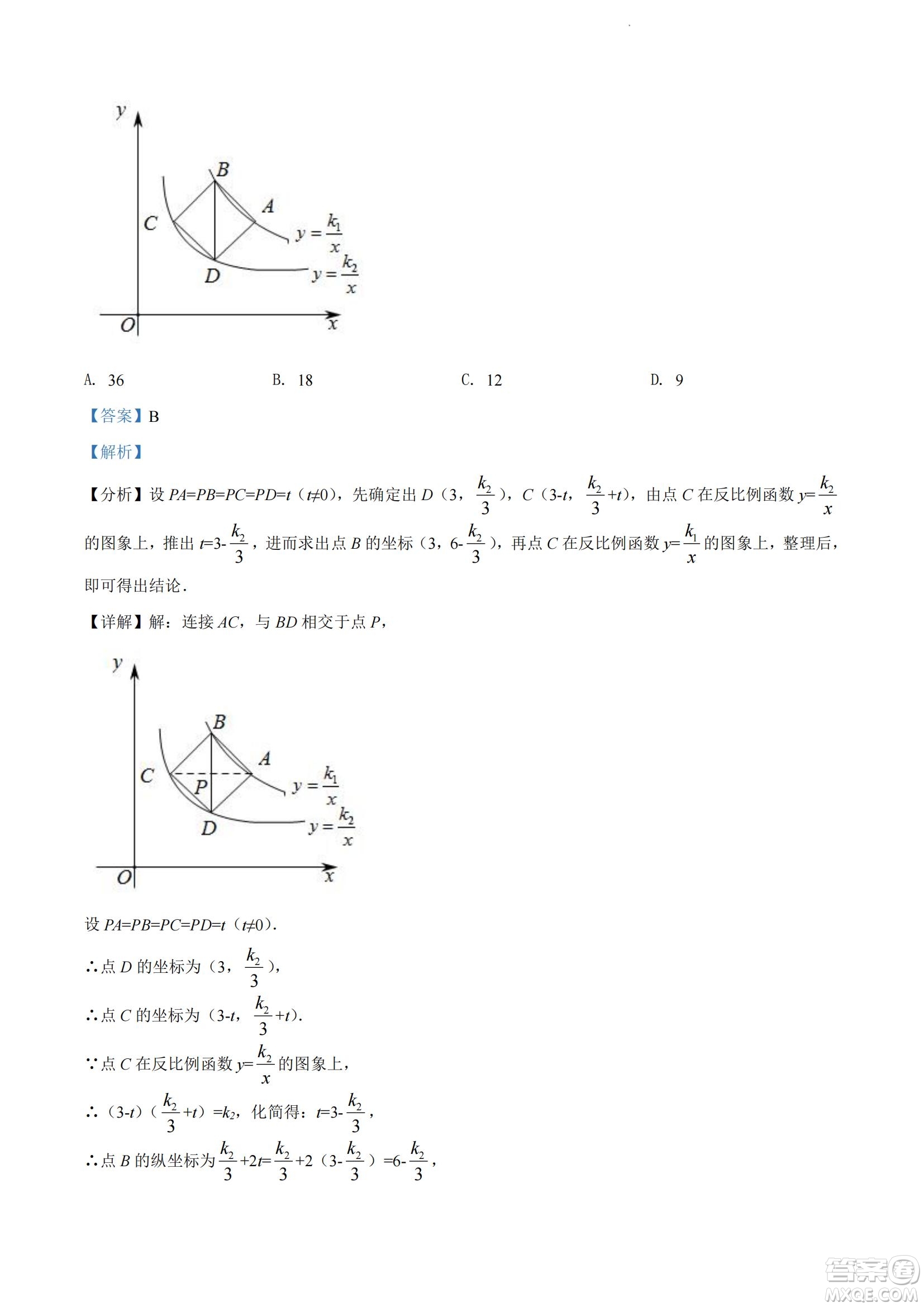 2022年十堰市初中學(xué)業(yè)水平考試數(shù)學(xué)試卷及答案