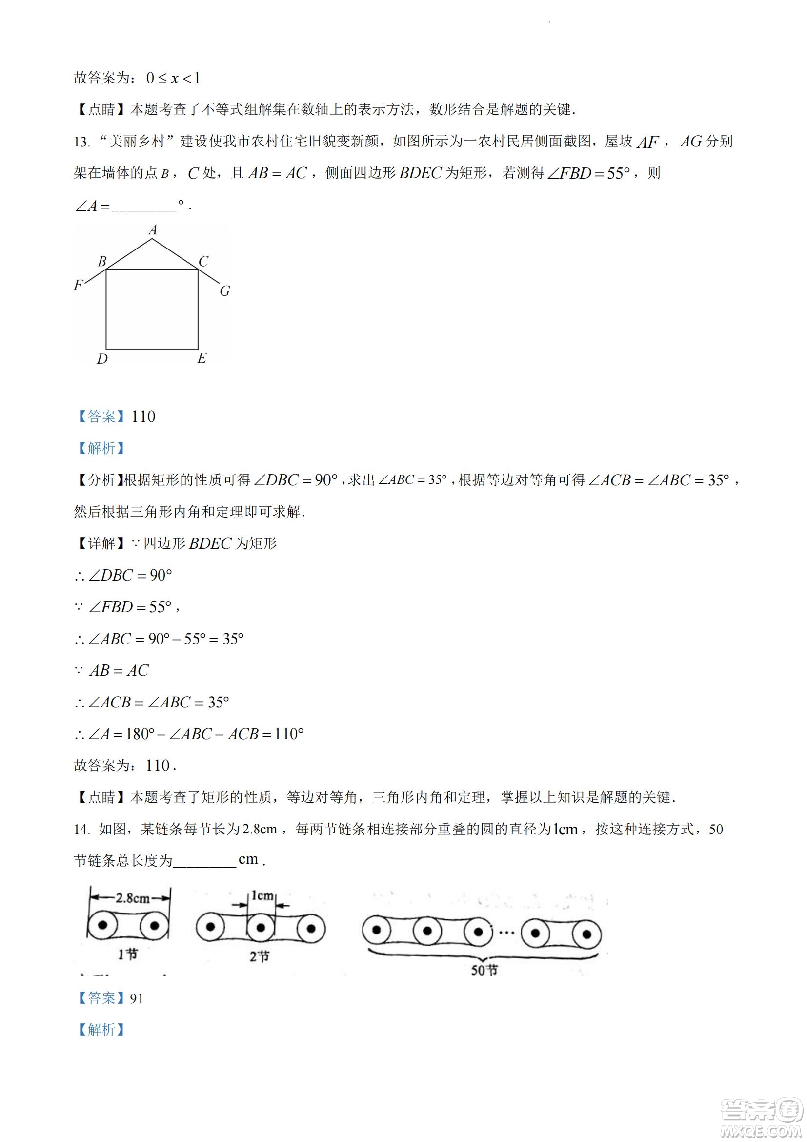 2022年十堰市初中學(xué)業(yè)水平考試數(shù)學(xué)試卷及答案