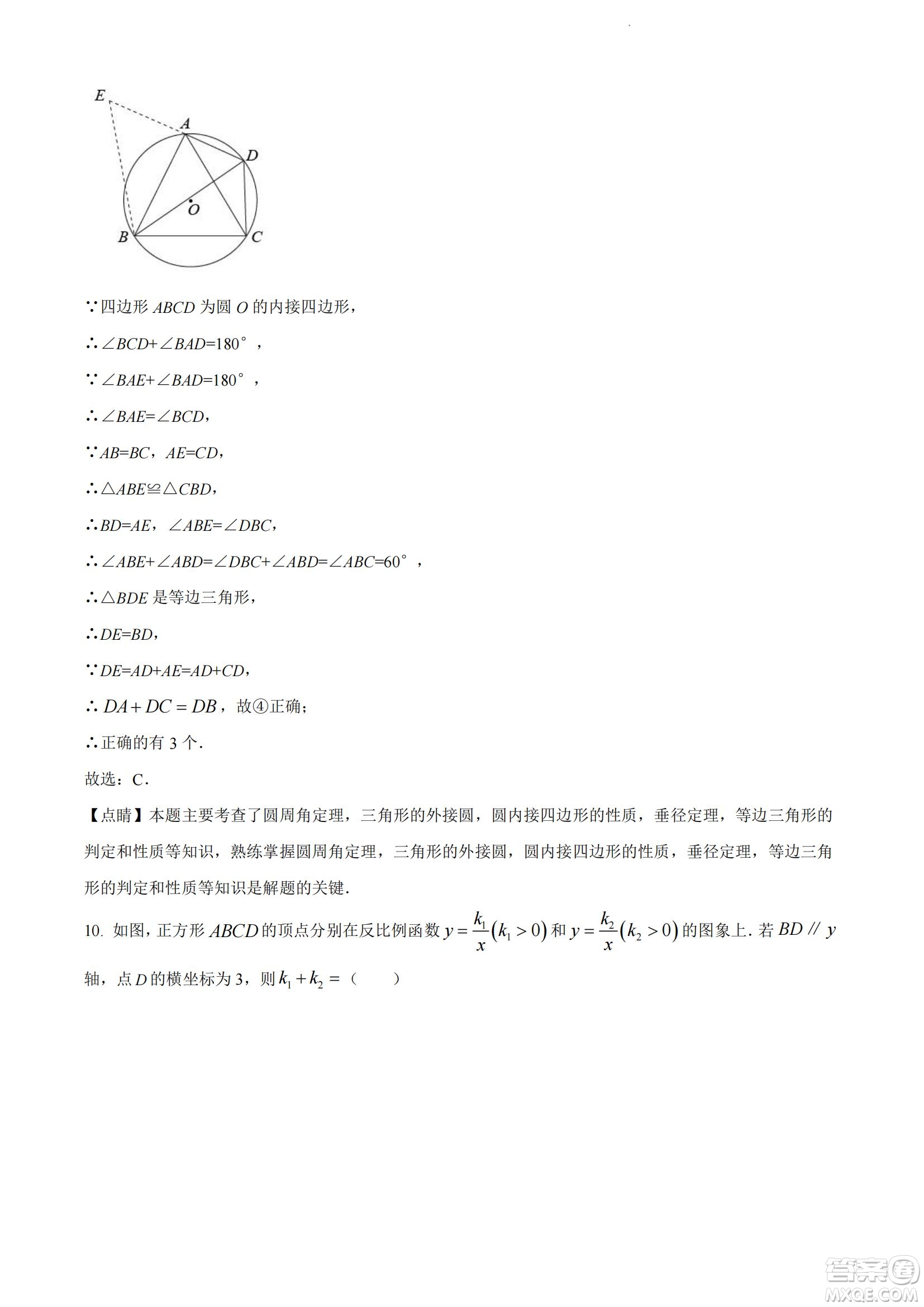 2022年十堰市初中學(xué)業(yè)水平考試數(shù)學(xué)試卷及答案