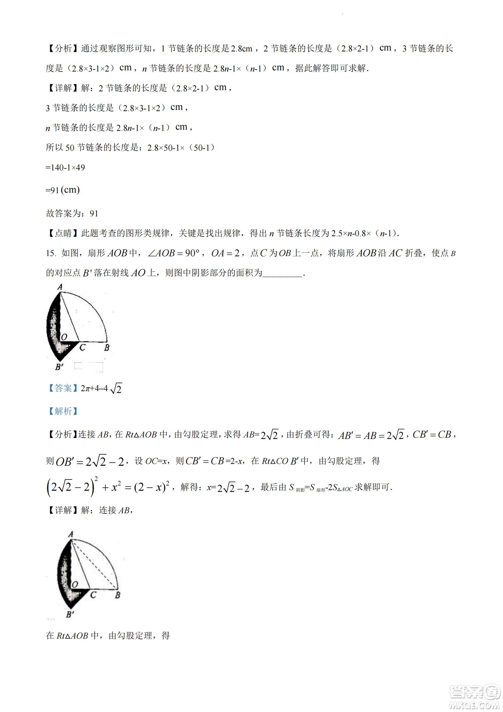 2022年十堰市初中學(xué)業(yè)水平考試數(shù)學(xué)試卷及答案