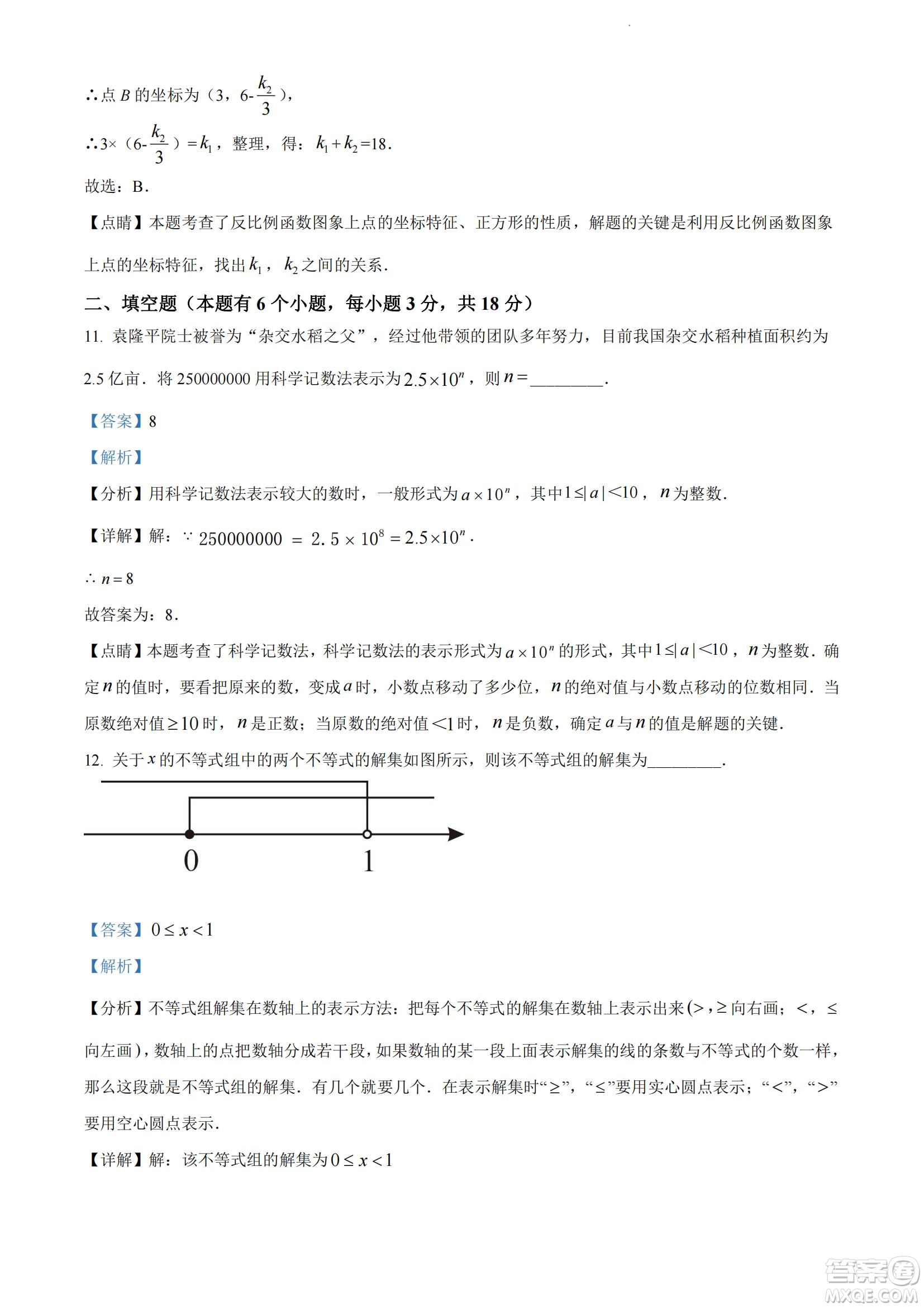 2022年十堰市初中學(xué)業(yè)水平考試數(shù)學(xué)試卷及答案
