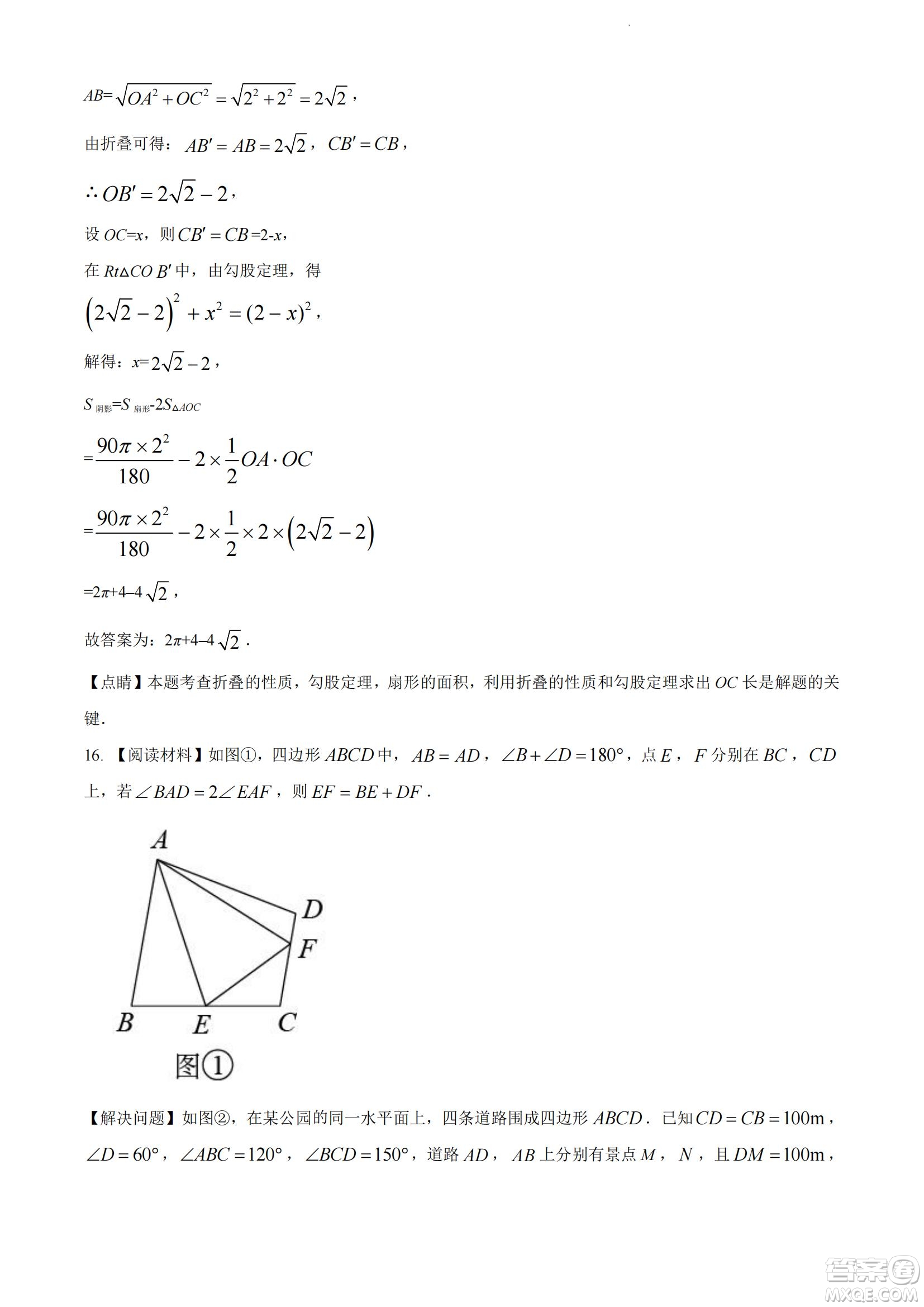 2022年十堰市初中學(xué)業(yè)水平考試數(shù)學(xué)試卷及答案