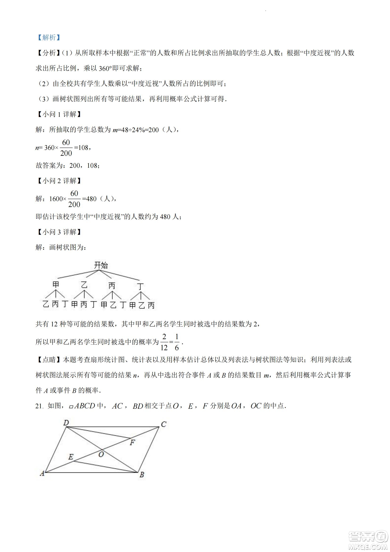 2022年十堰市初中學(xué)業(yè)水平考試數(shù)學(xué)試卷及答案