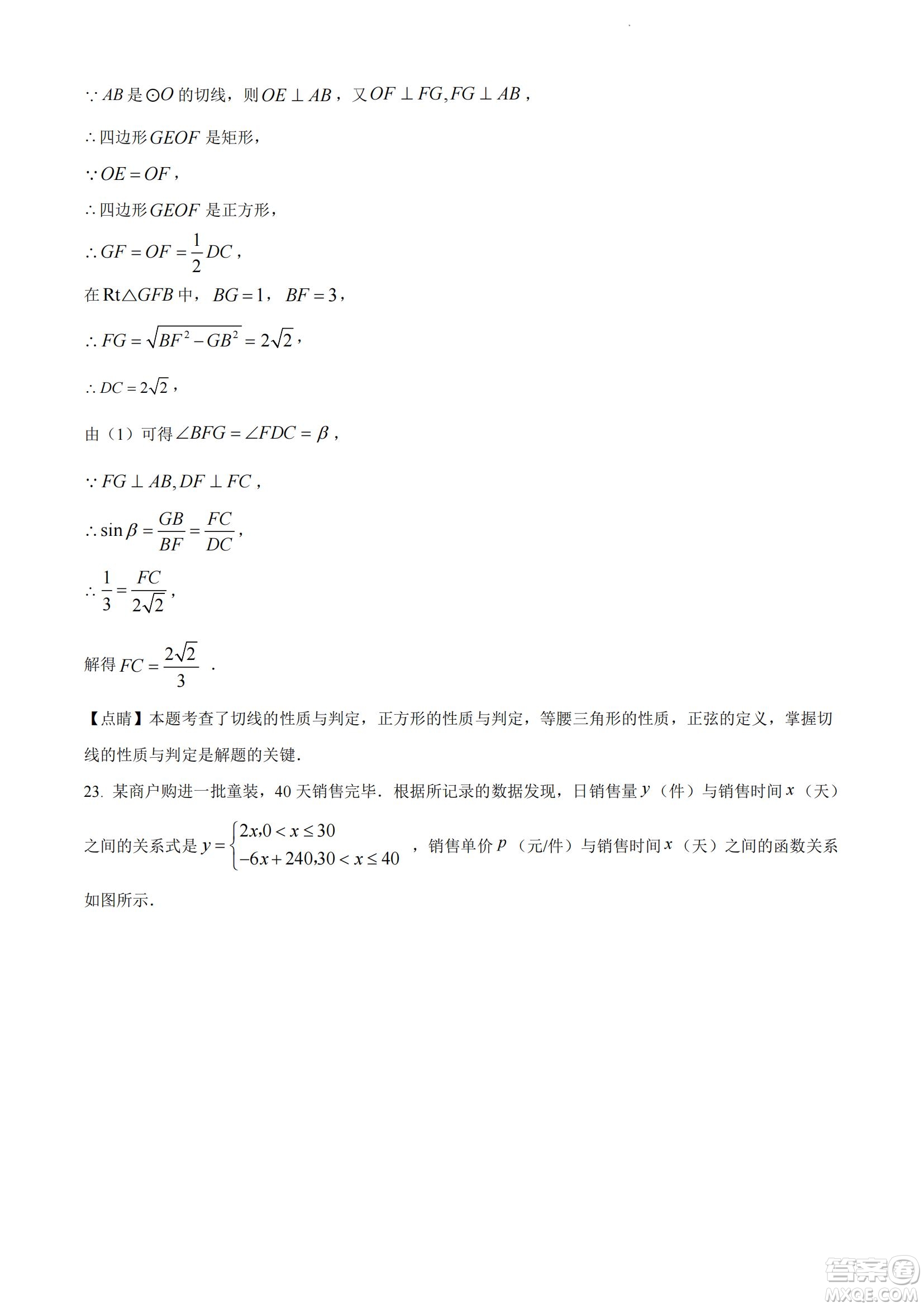 2022年十堰市初中學(xué)業(yè)水平考試數(shù)學(xué)試卷及答案