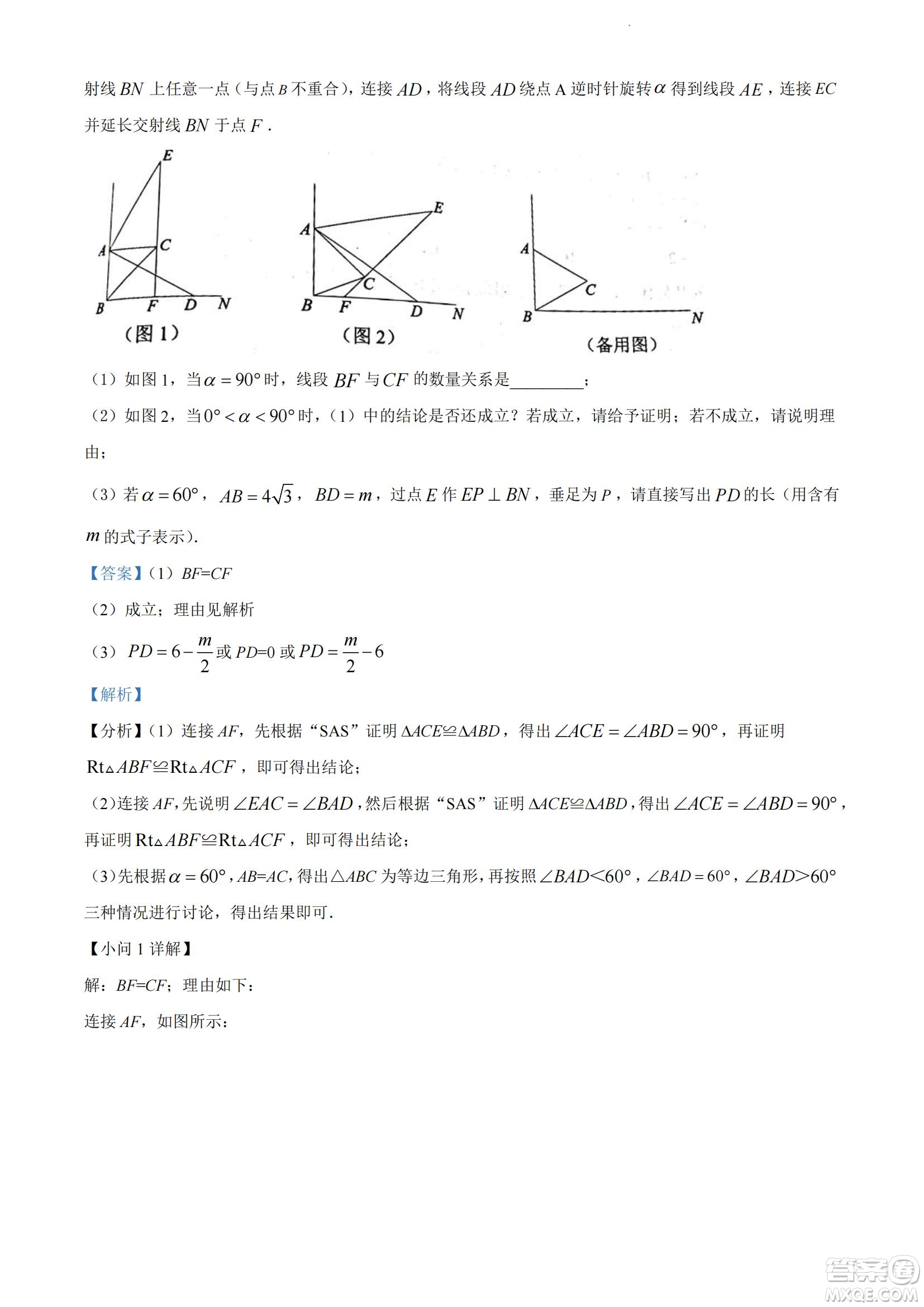 2022年十堰市初中學(xué)業(yè)水平考試數(shù)學(xué)試卷及答案