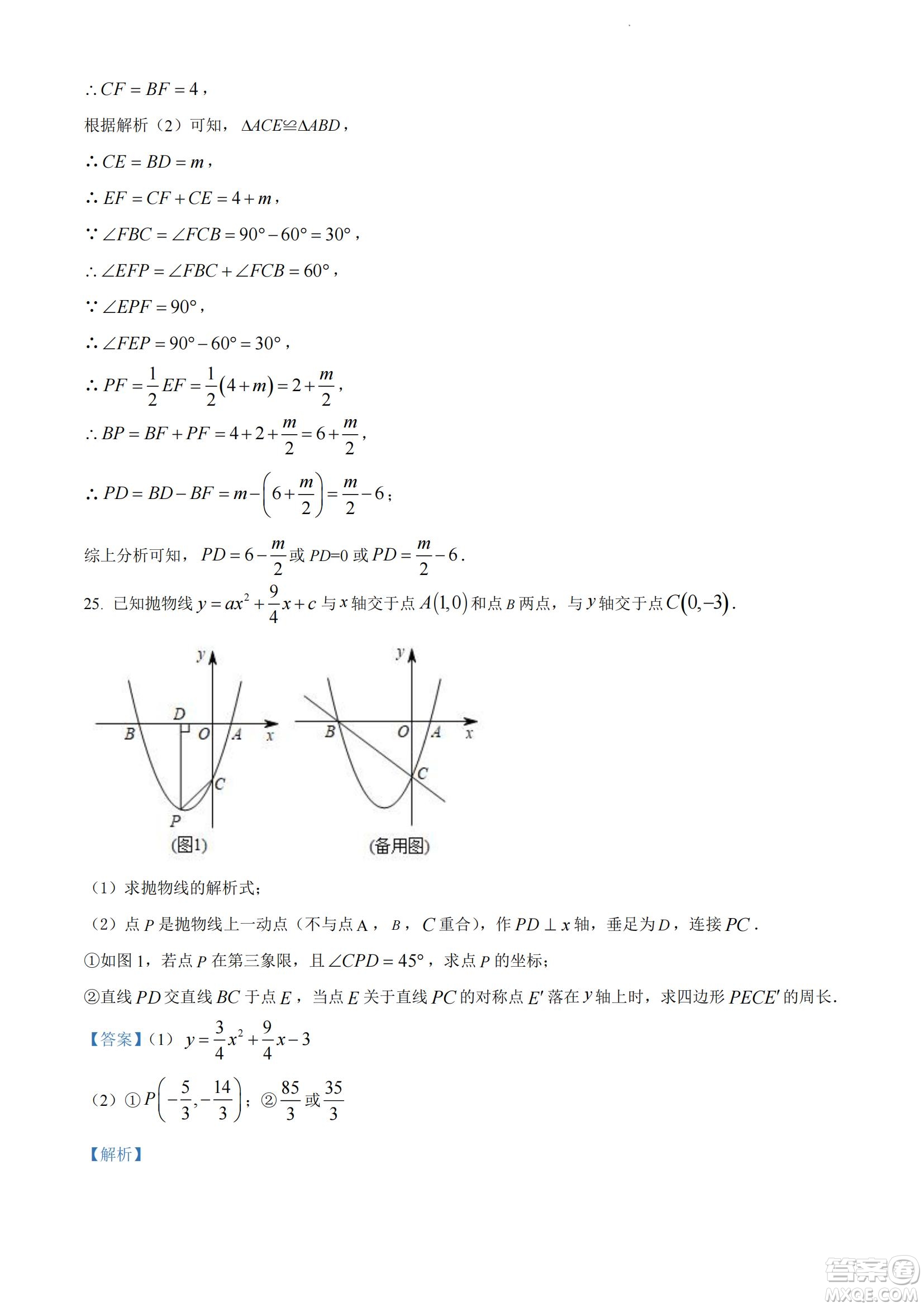 2022年十堰市初中學(xué)業(yè)水平考試數(shù)學(xué)試卷及答案