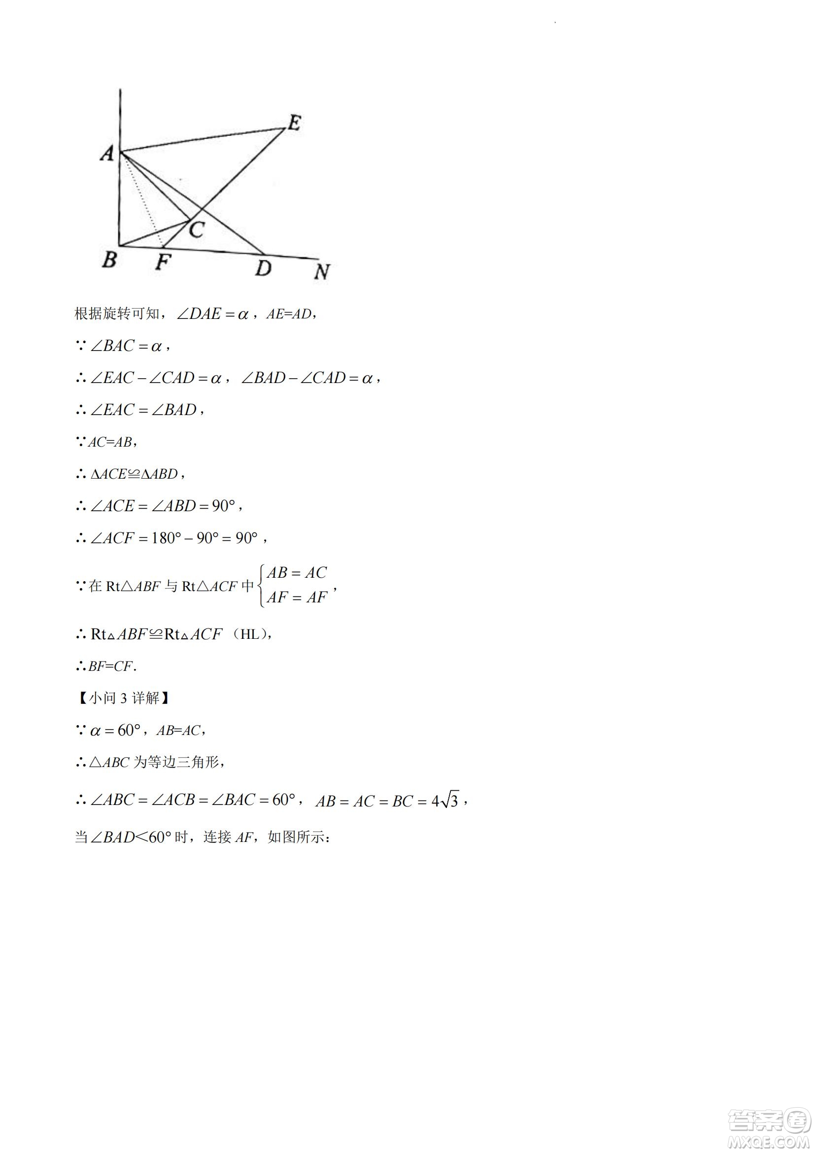 2022年十堰市初中學(xué)業(yè)水平考試數(shù)學(xué)試卷及答案