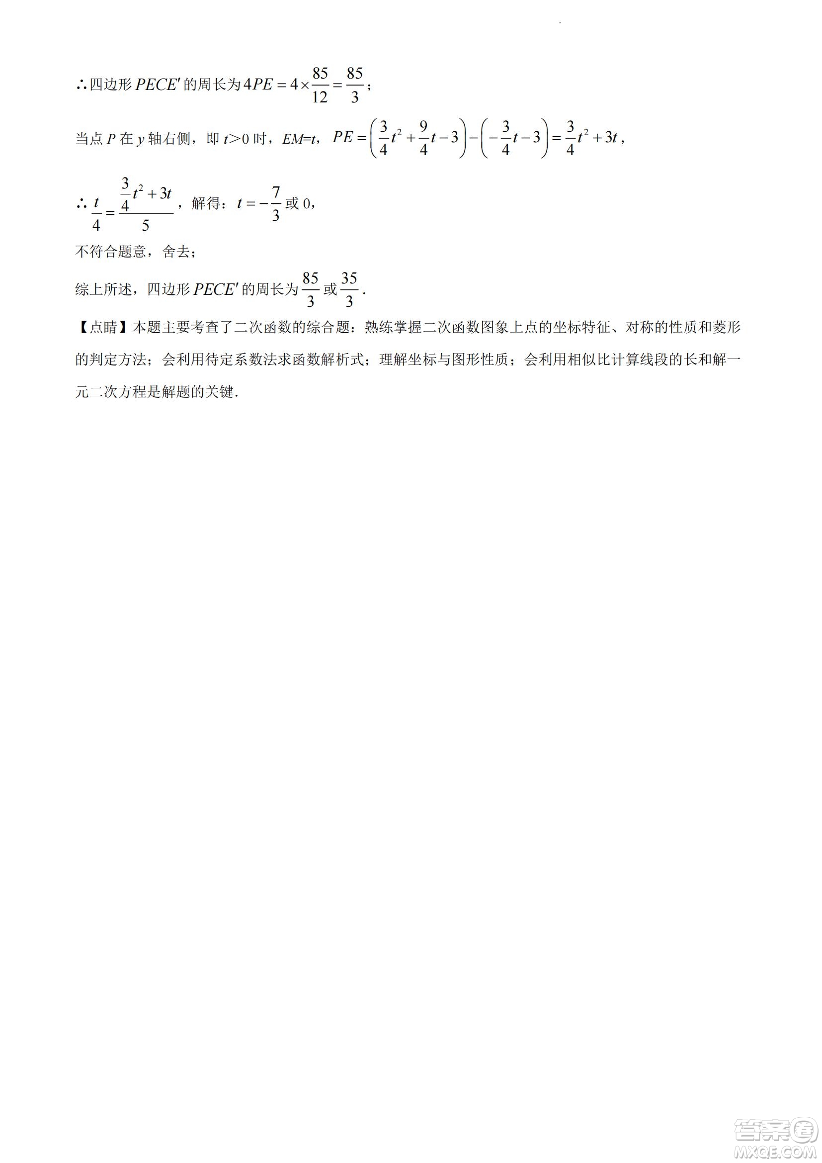 2022年十堰市初中學(xué)業(yè)水平考試數(shù)學(xué)試卷及答案