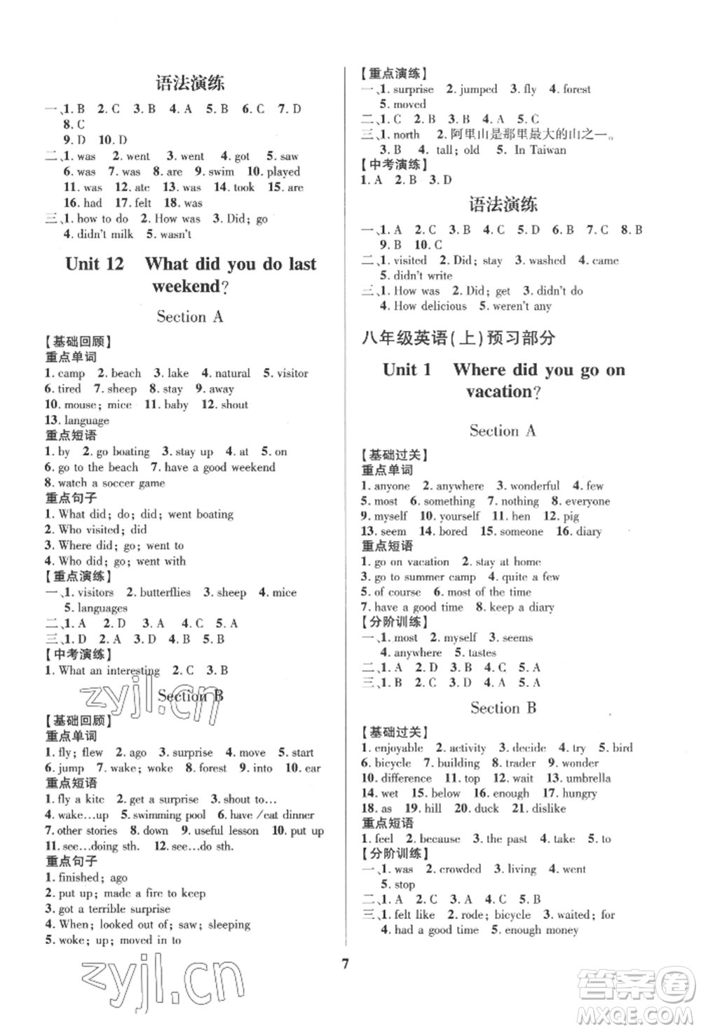 長(zhǎng)江出版社2022給力100假期作業(yè)七年級(jí)英語(yǔ)人教版參考答案