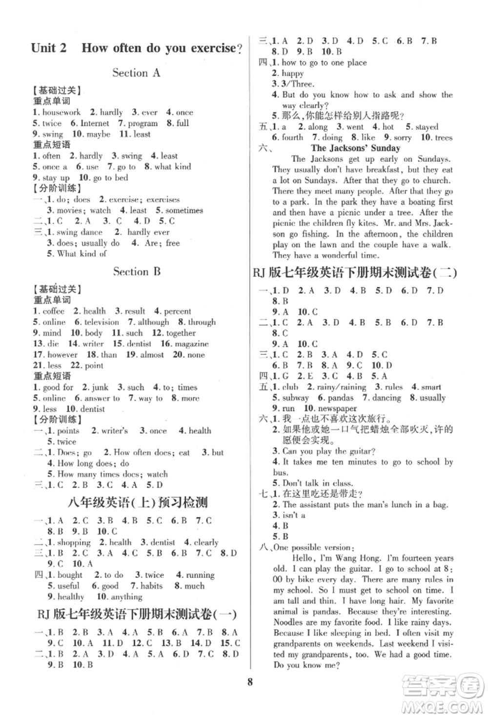 長(zhǎng)江出版社2022給力100假期作業(yè)七年級(jí)英語(yǔ)人教版參考答案