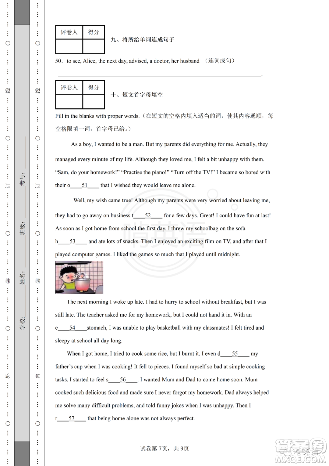 2022屆上海市靜安區(qū)中考二模英語(yǔ)試題及答案