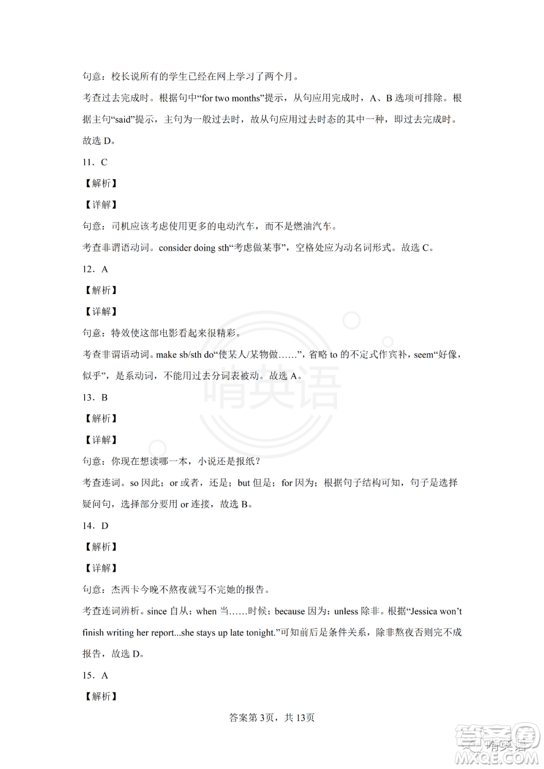 2022屆上海市靜安區(qū)中考二模英語(yǔ)試題及答案