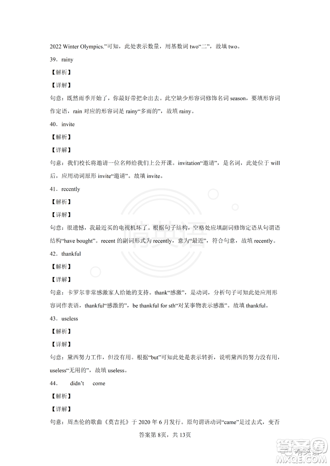 2022屆上海市靜安區(qū)中考二模英語(yǔ)試題及答案