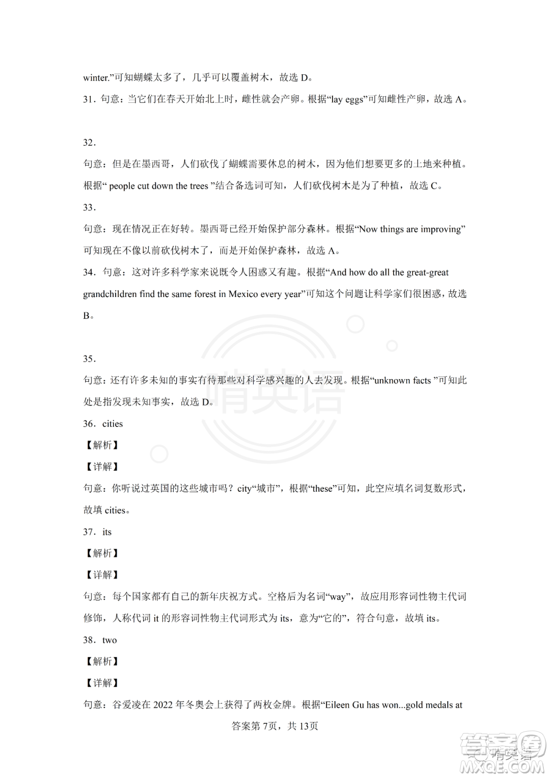 2022屆上海市靜安區(qū)中考二模英語(yǔ)試題及答案