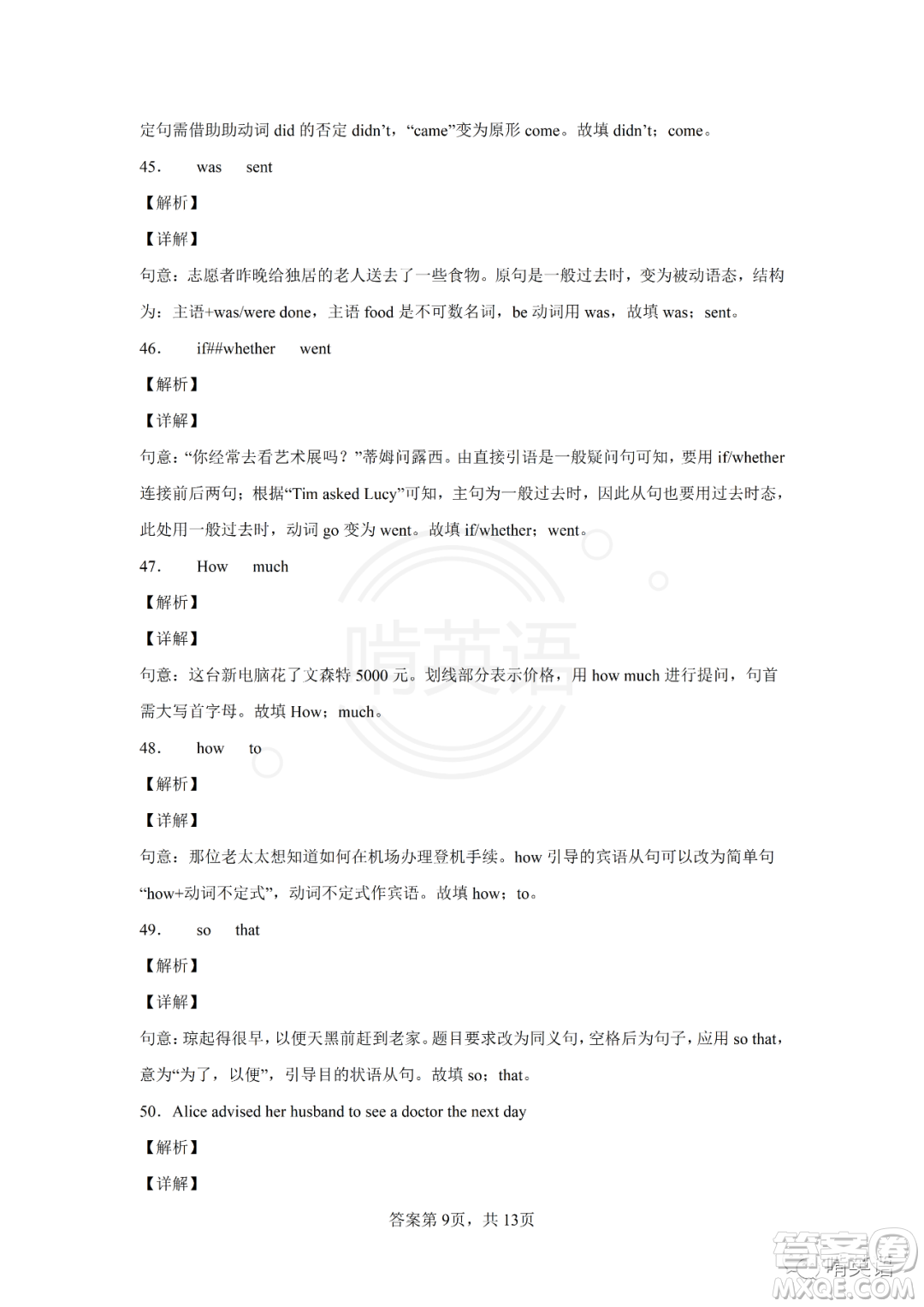 2022屆上海市靜安區(qū)中考二模英語(yǔ)試題及答案