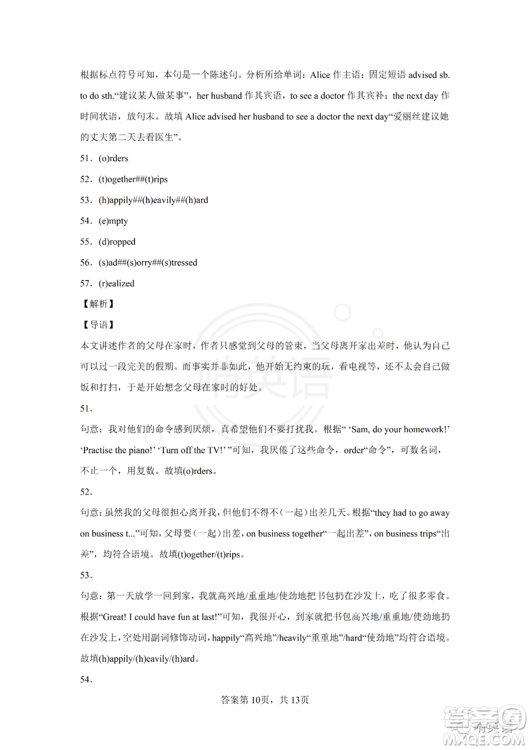 2022屆上海市靜安區(qū)中考二模英語(yǔ)試題及答案