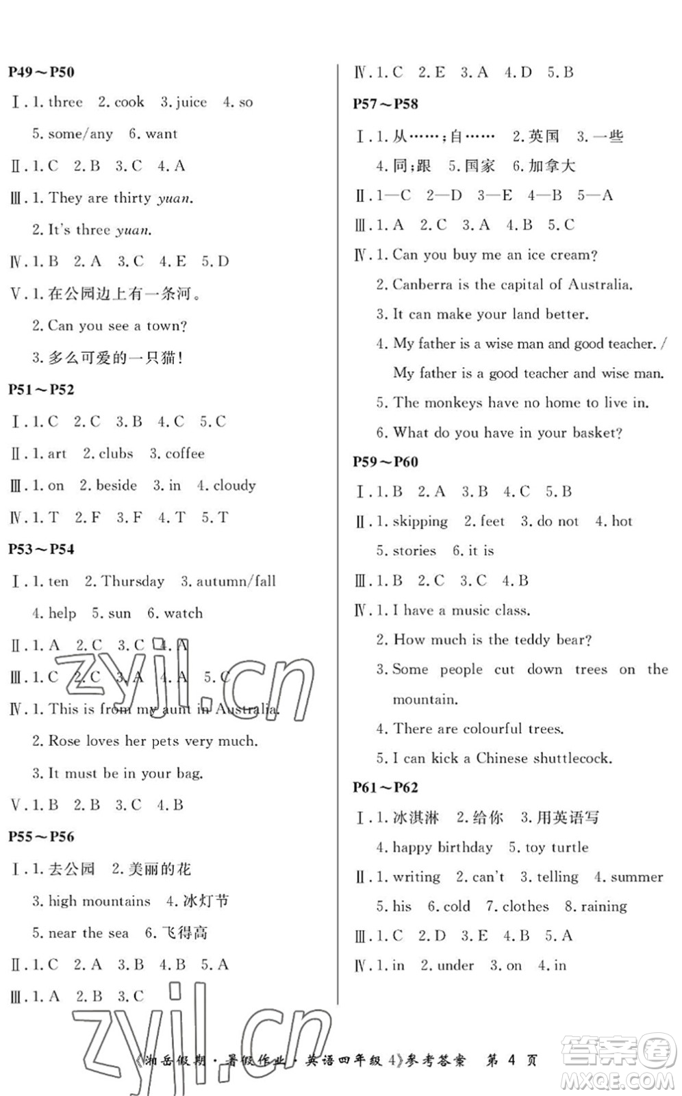 湖南大學(xué)出版社2022湘岳假期暑假作業(yè)四年級英語湘少版答案
