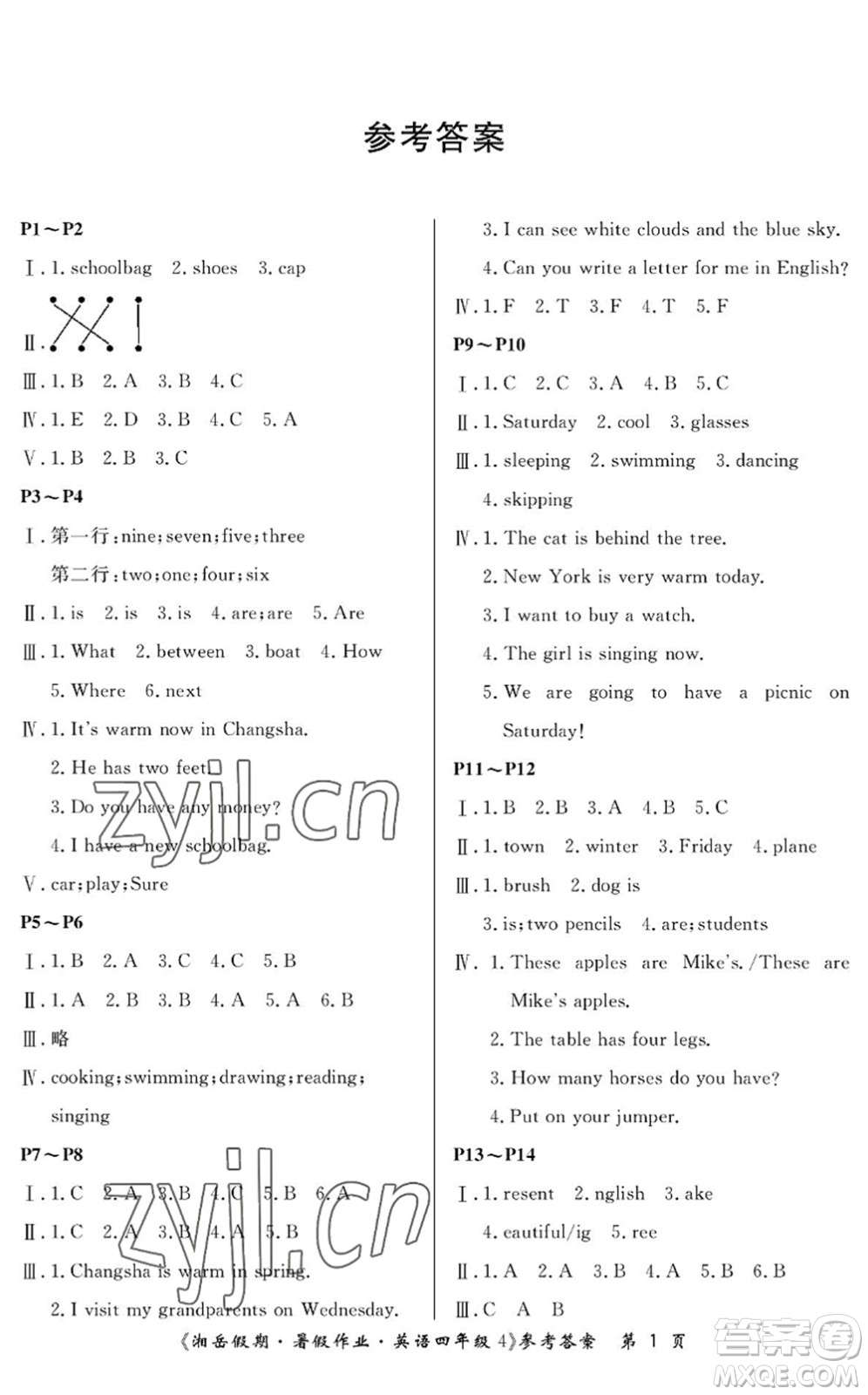 湖南大學(xué)出版社2022湘岳假期暑假作業(yè)四年級英語湘少版答案