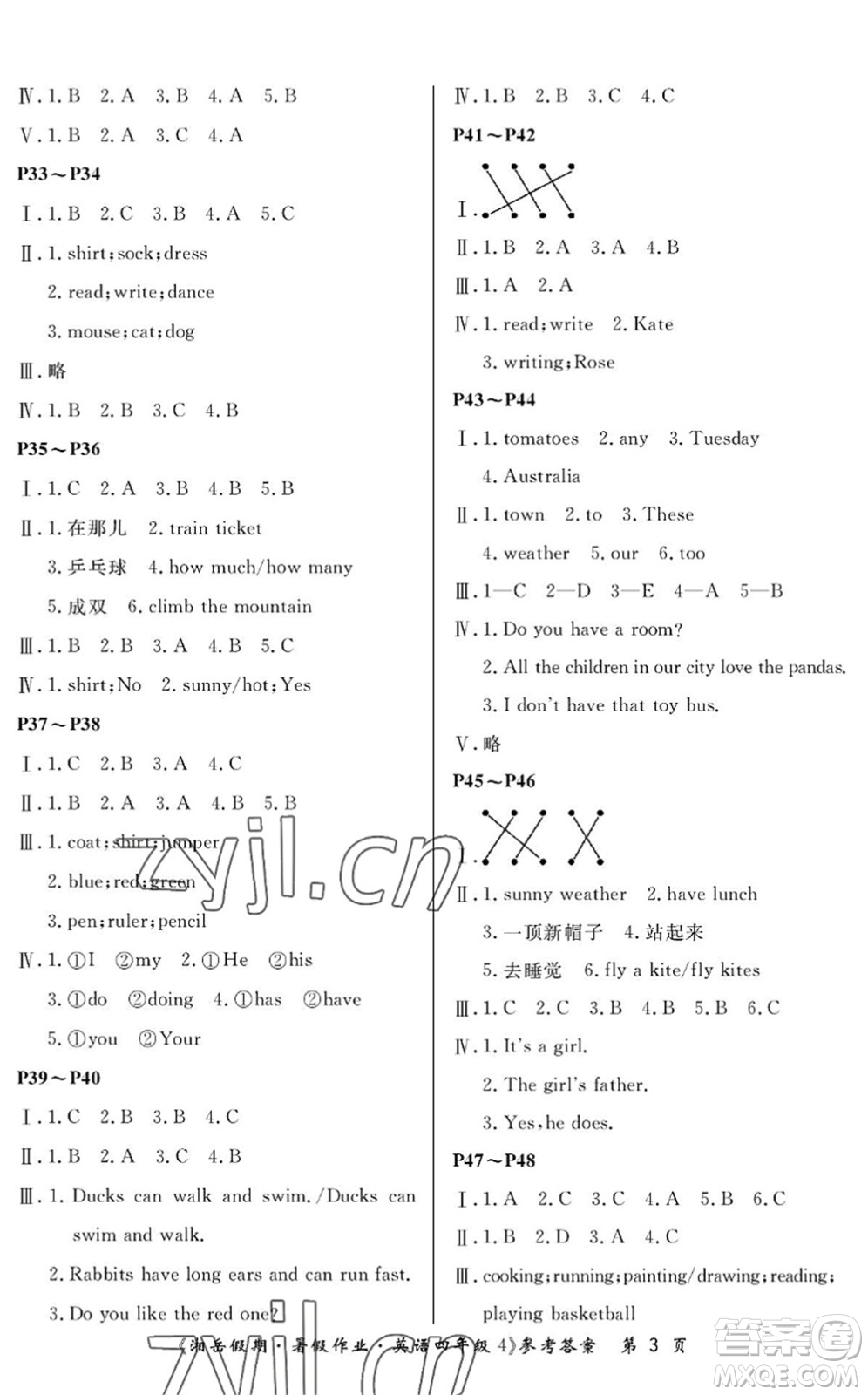 湖南大學(xué)出版社2022湘岳假期暑假作業(yè)四年級英語湘少版答案