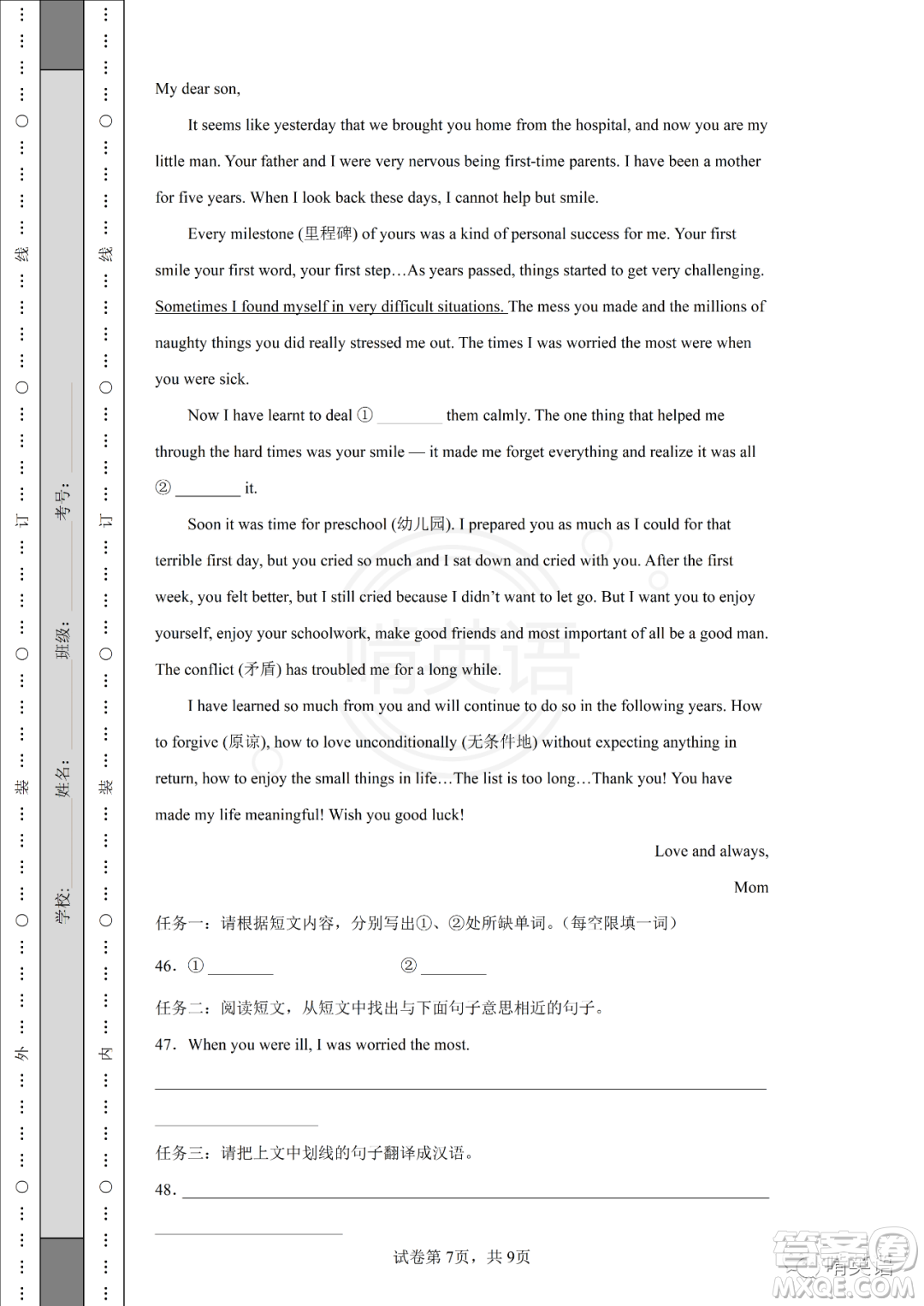 2022年十堰市初中學(xué)業(yè)水平考試英語試卷及答案