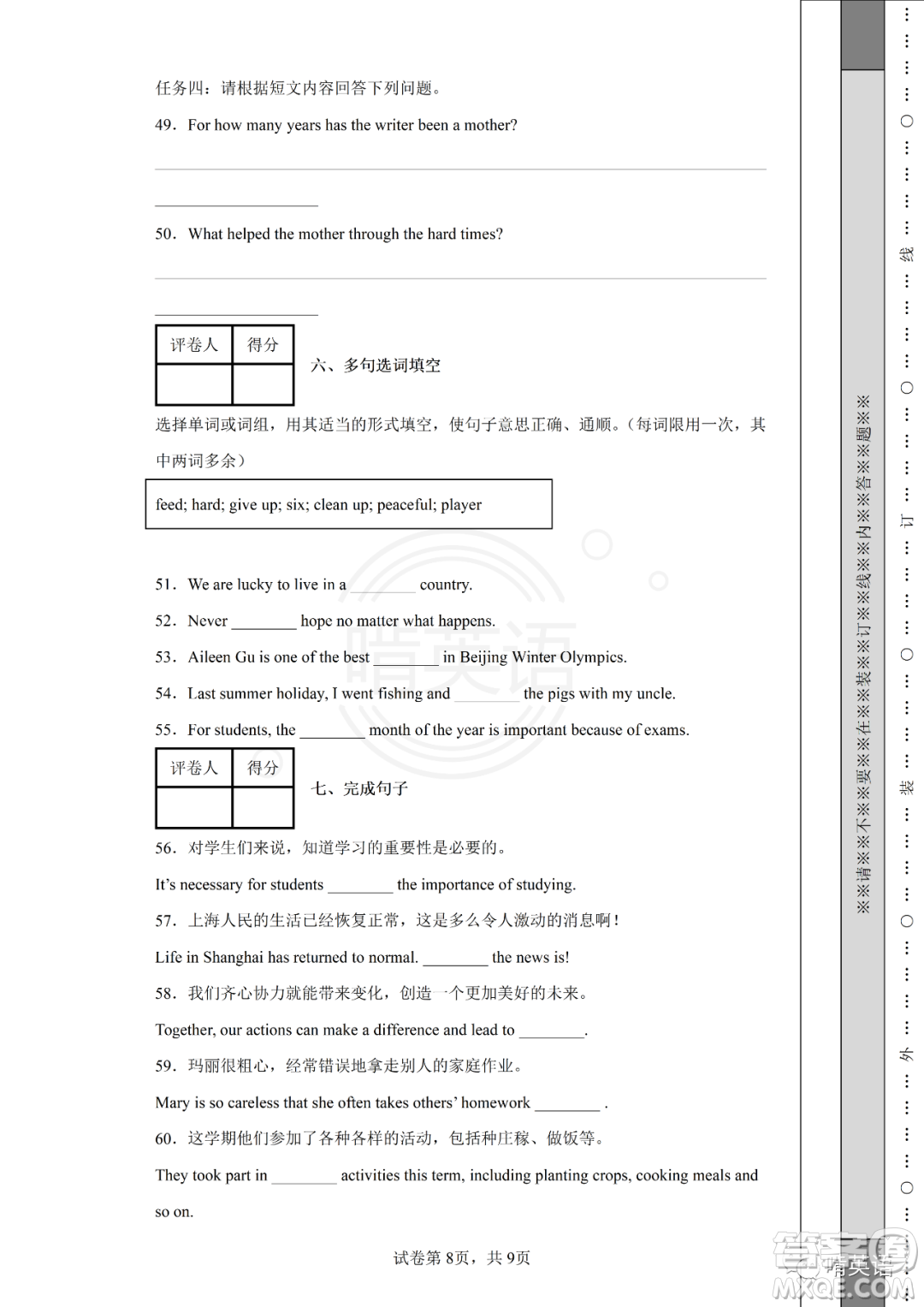 2022年十堰市初中學(xué)業(yè)水平考試英語試卷及答案
