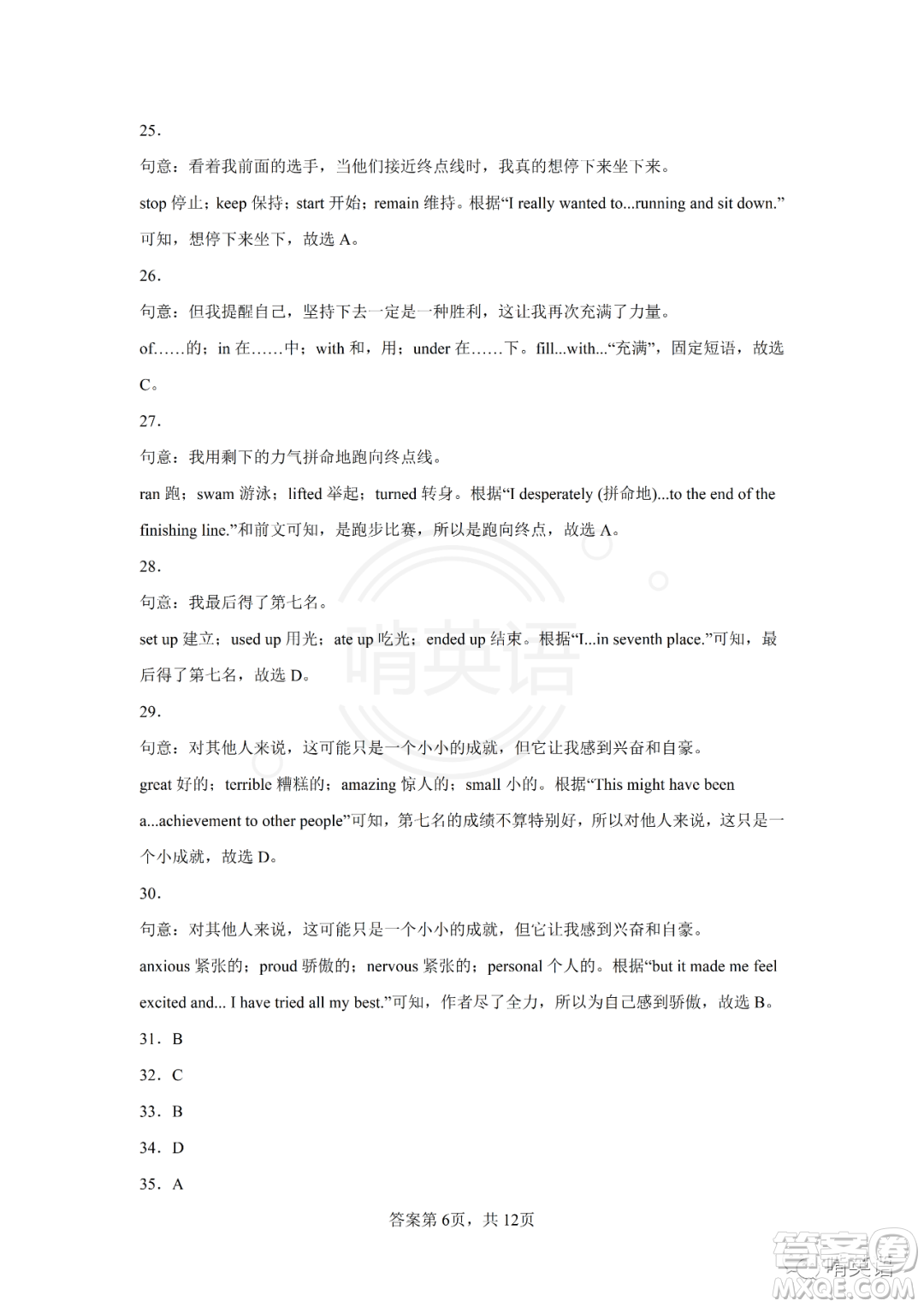 2022年十堰市初中學(xué)業(yè)水平考試英語試卷及答案