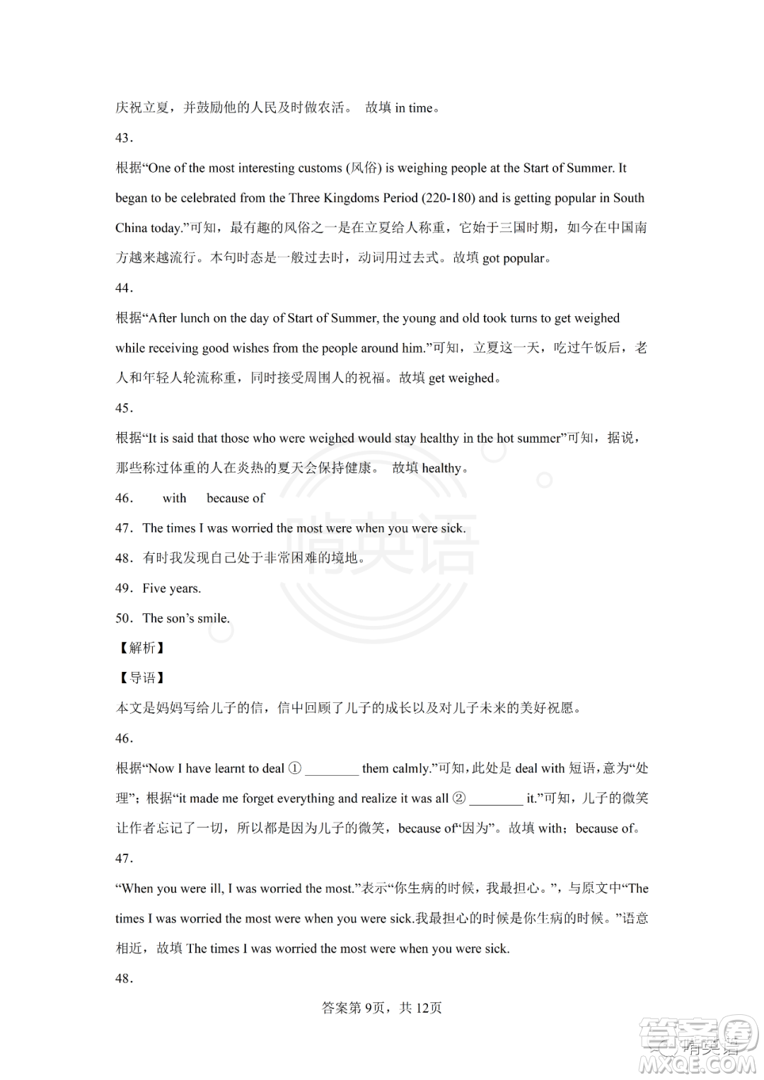 2022年十堰市初中學(xué)業(yè)水平考試英語試卷及答案