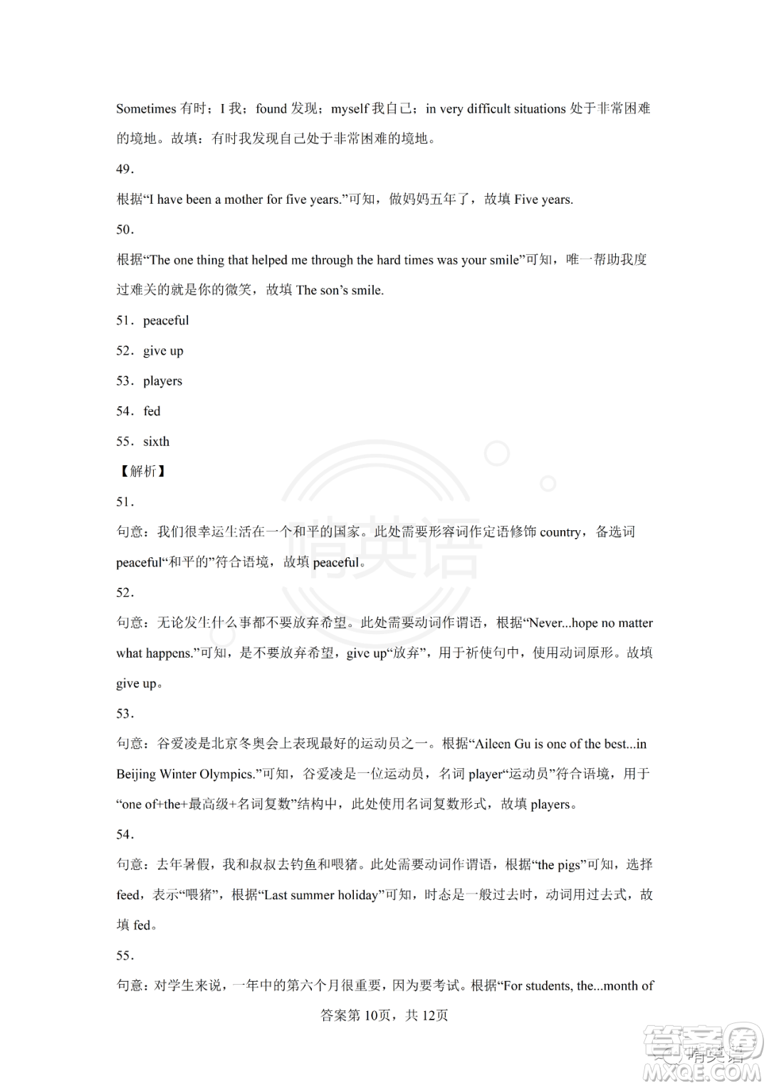 2022年十堰市初中學(xué)業(yè)水平考試英語試卷及答案