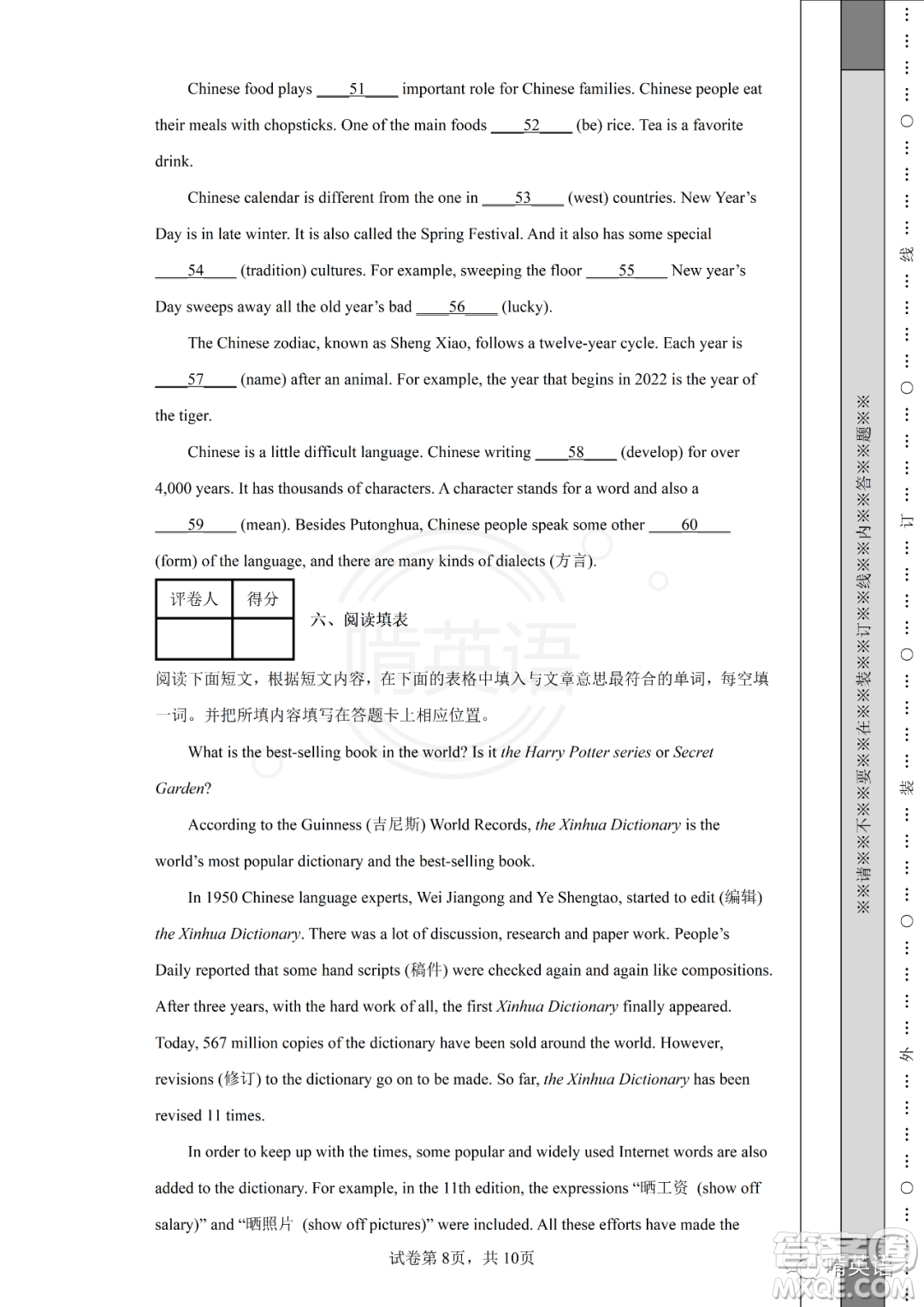 2022年四川省廣元市初中學(xué)業(yè)水平考試英語試卷及答案