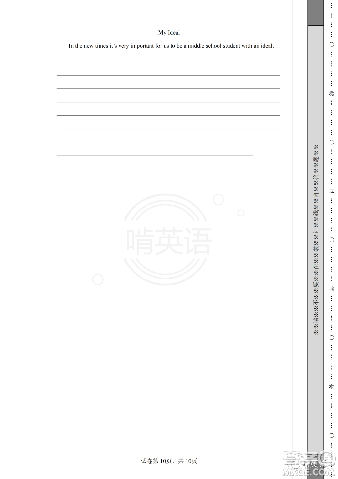 2022年四川省廣元市初中學(xué)業(yè)水平考試英語試卷及答案