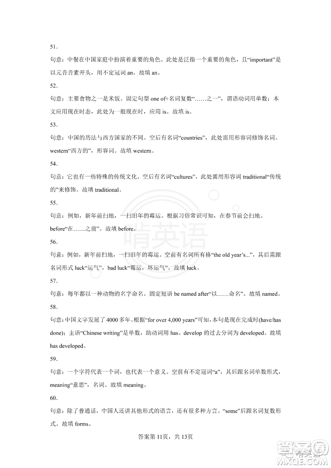 2022年四川省廣元市初中學(xué)業(yè)水平考試英語試卷及答案