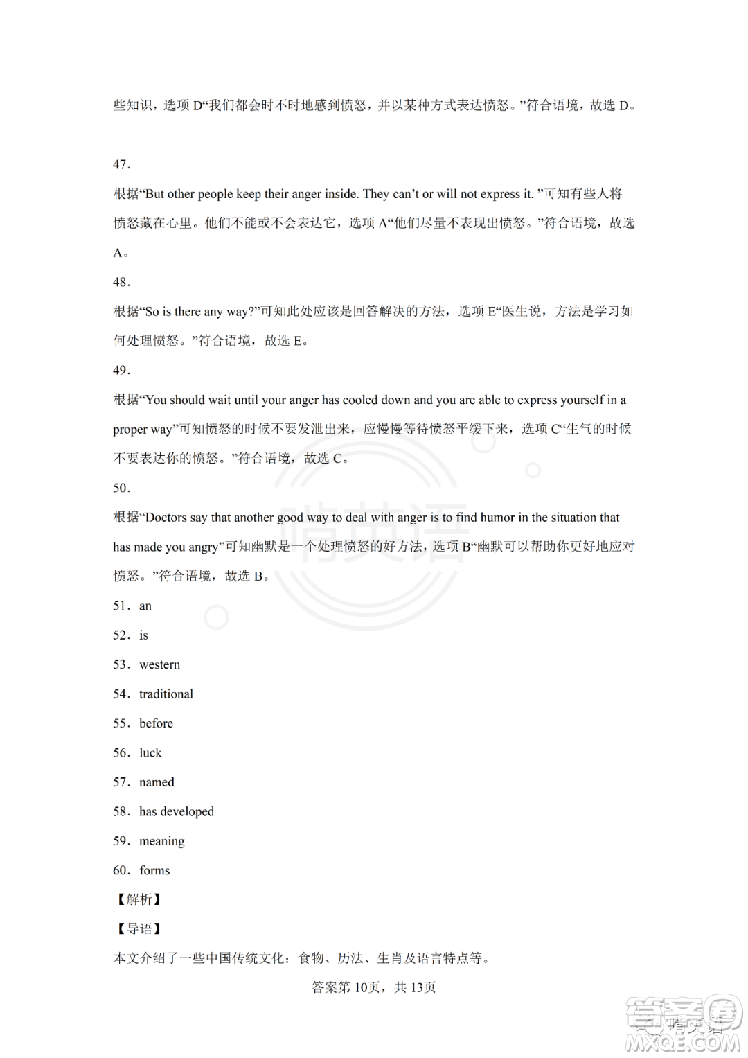 2022年四川省廣元市初中學(xué)業(yè)水平考試英語試卷及答案