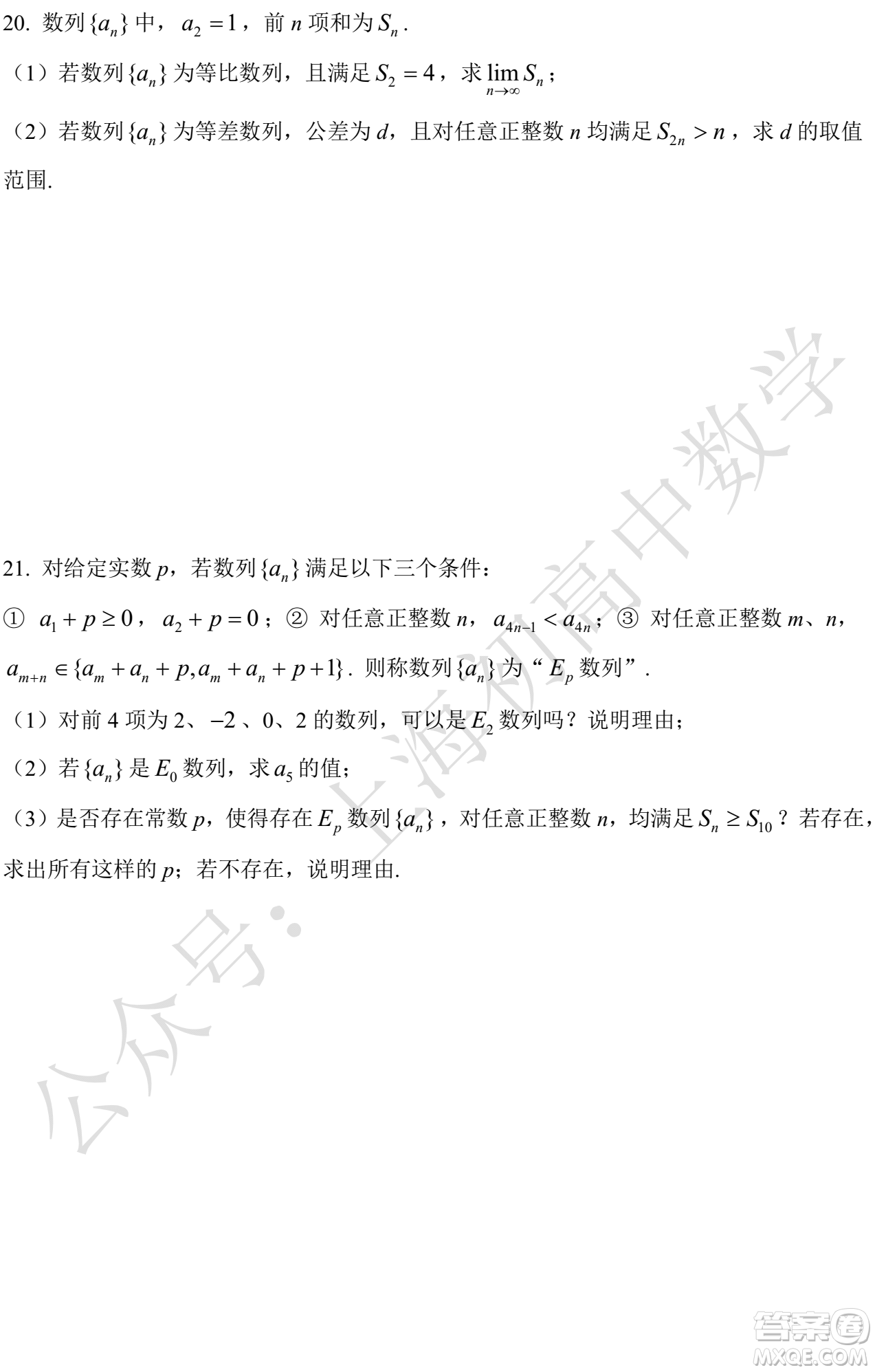 2022年上海市徐匯區(qū)高一下學(xué)期期末考試數(shù)學(xué)自評(píng)試卷及答案
